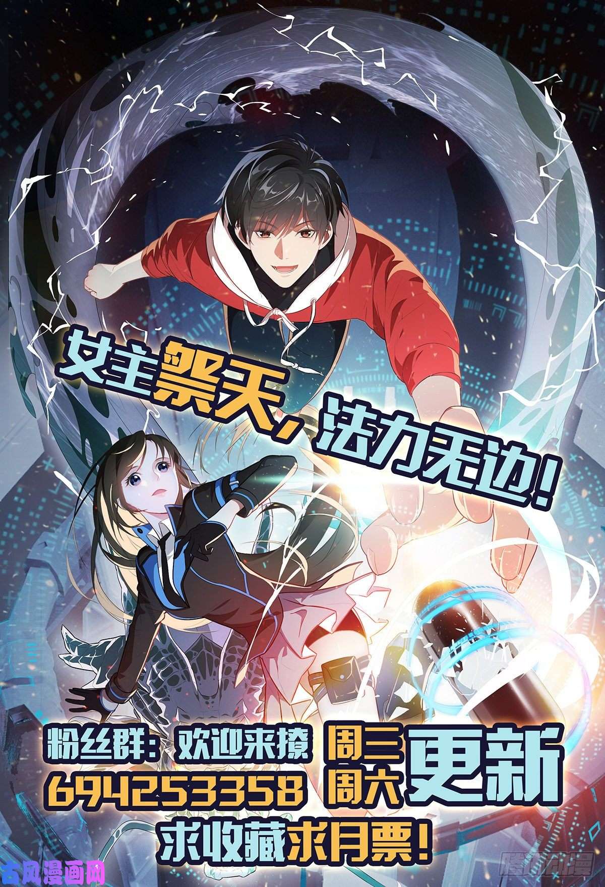 高能来袭071我的后台很硬的