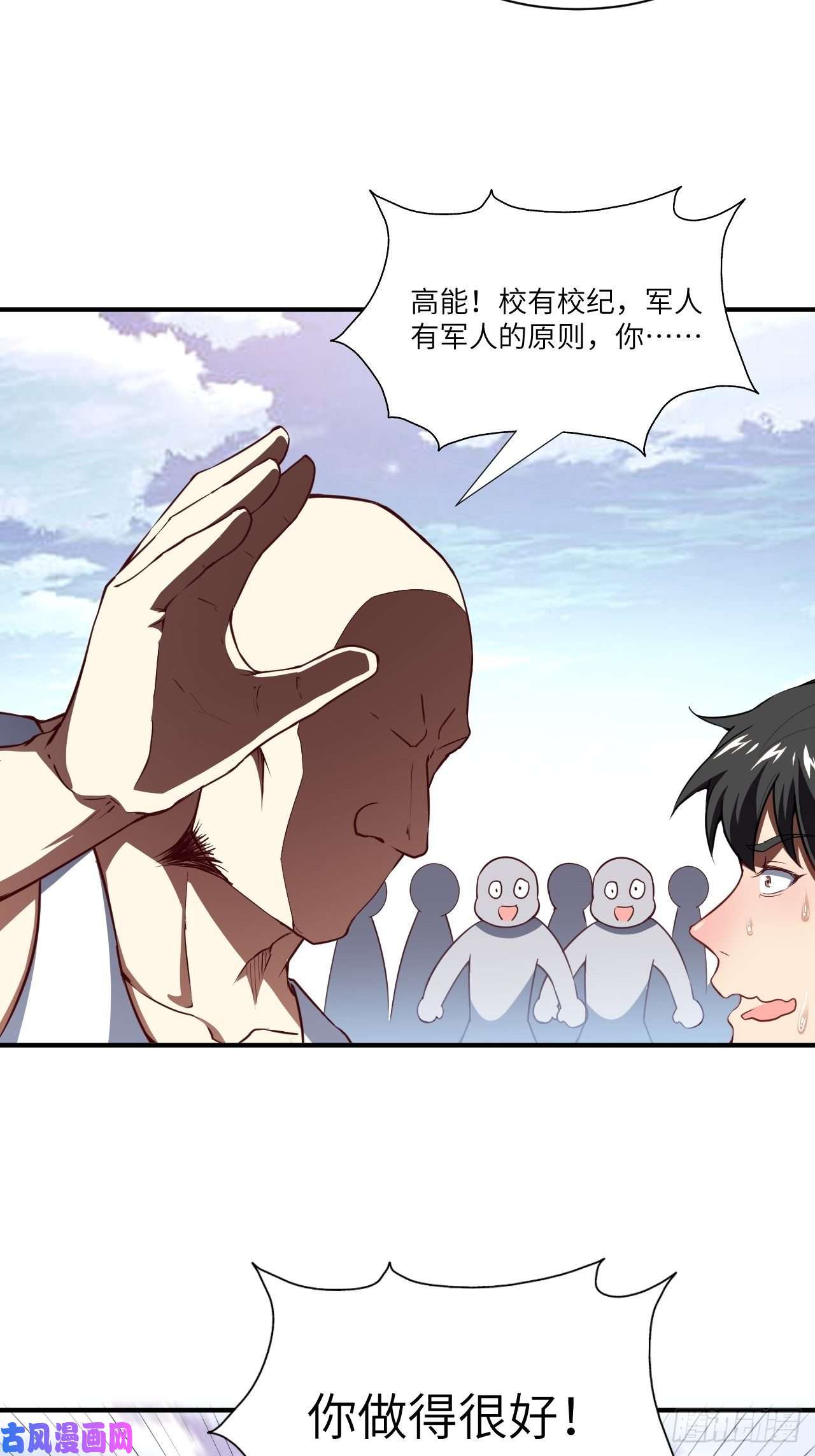 高能来袭072新生榜样