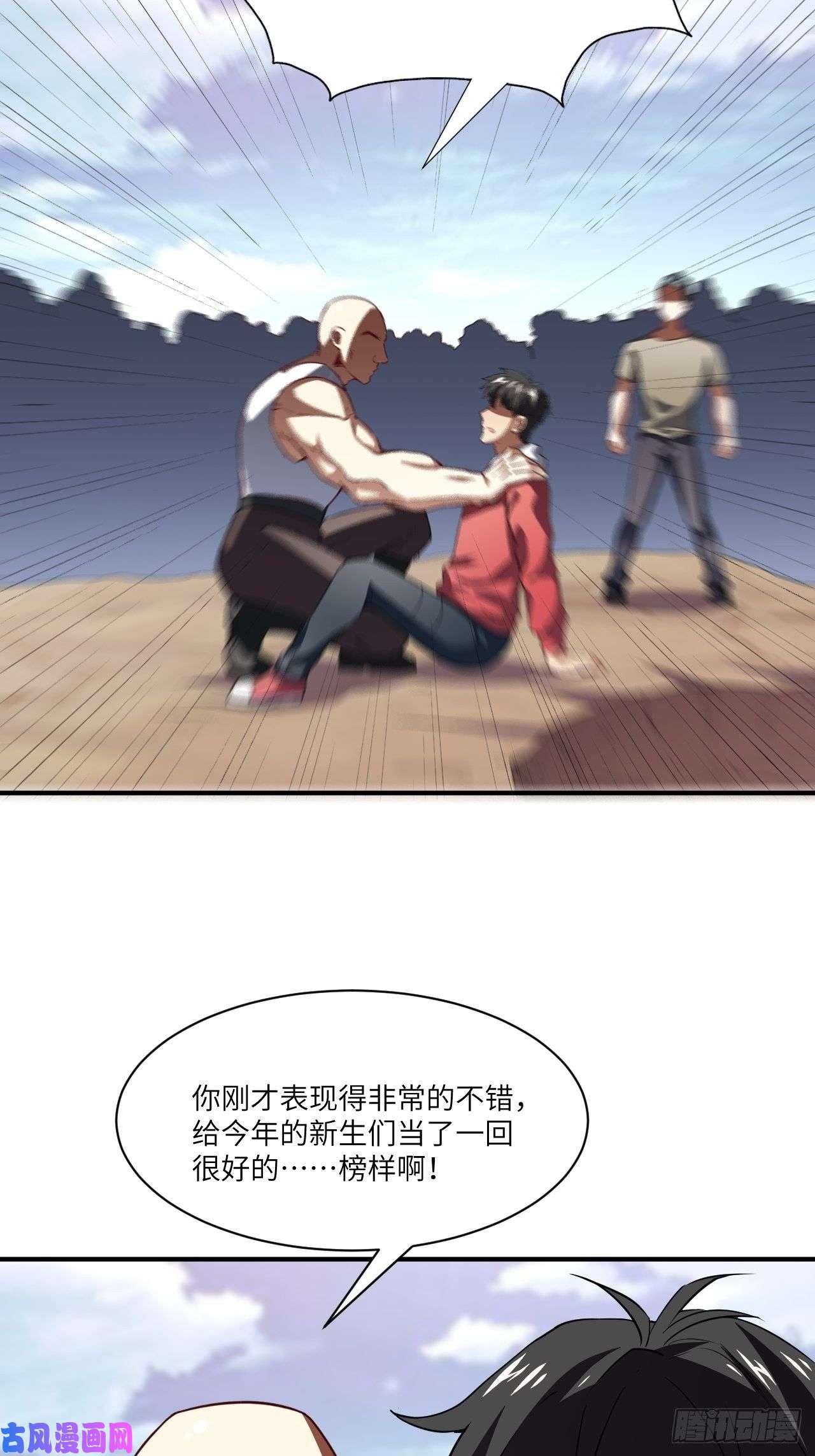 高能来袭072新生榜样