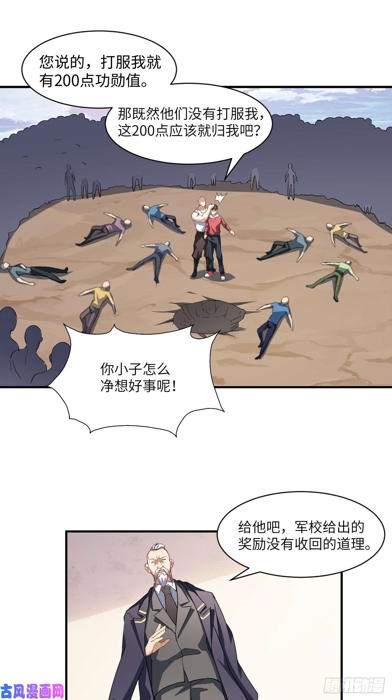高能来袭072新生榜样