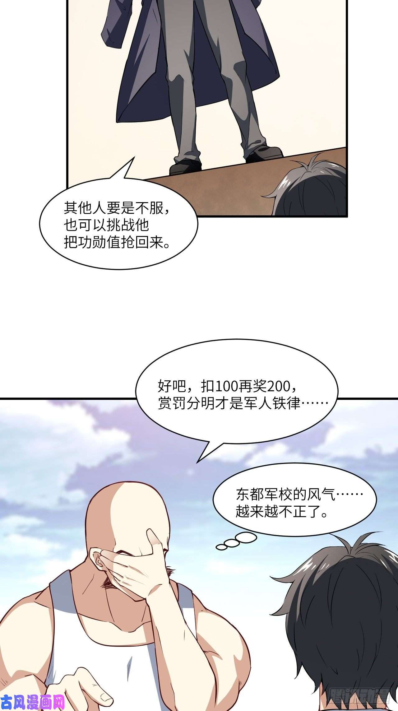高能来袭072新生榜样