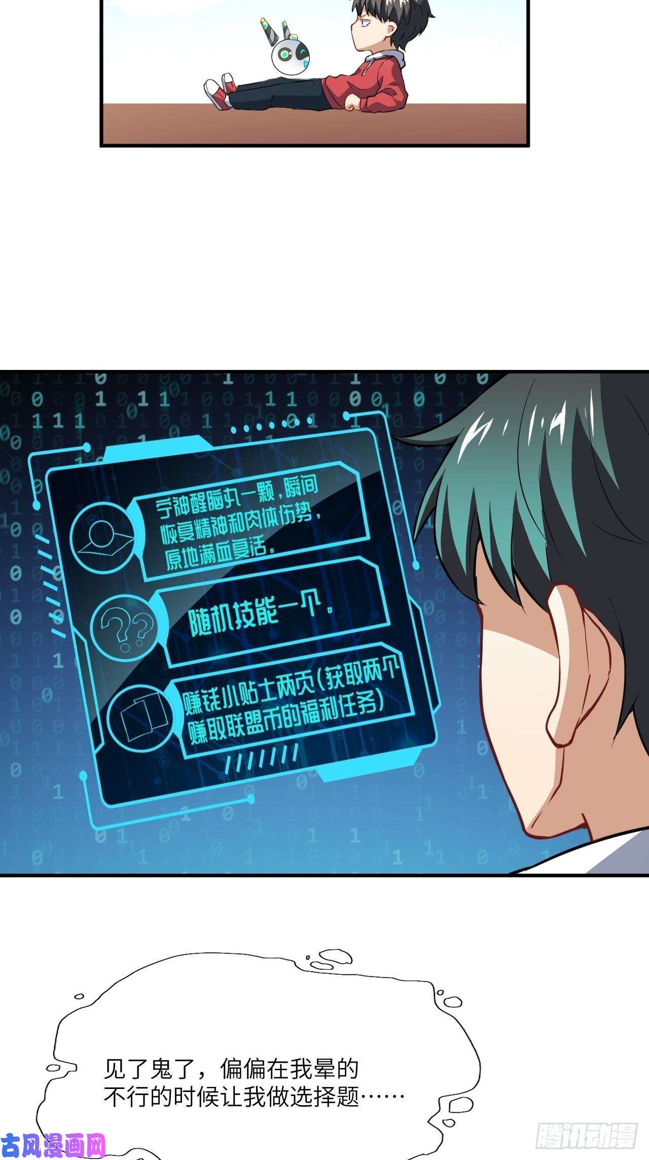 高能来袭072新生榜样