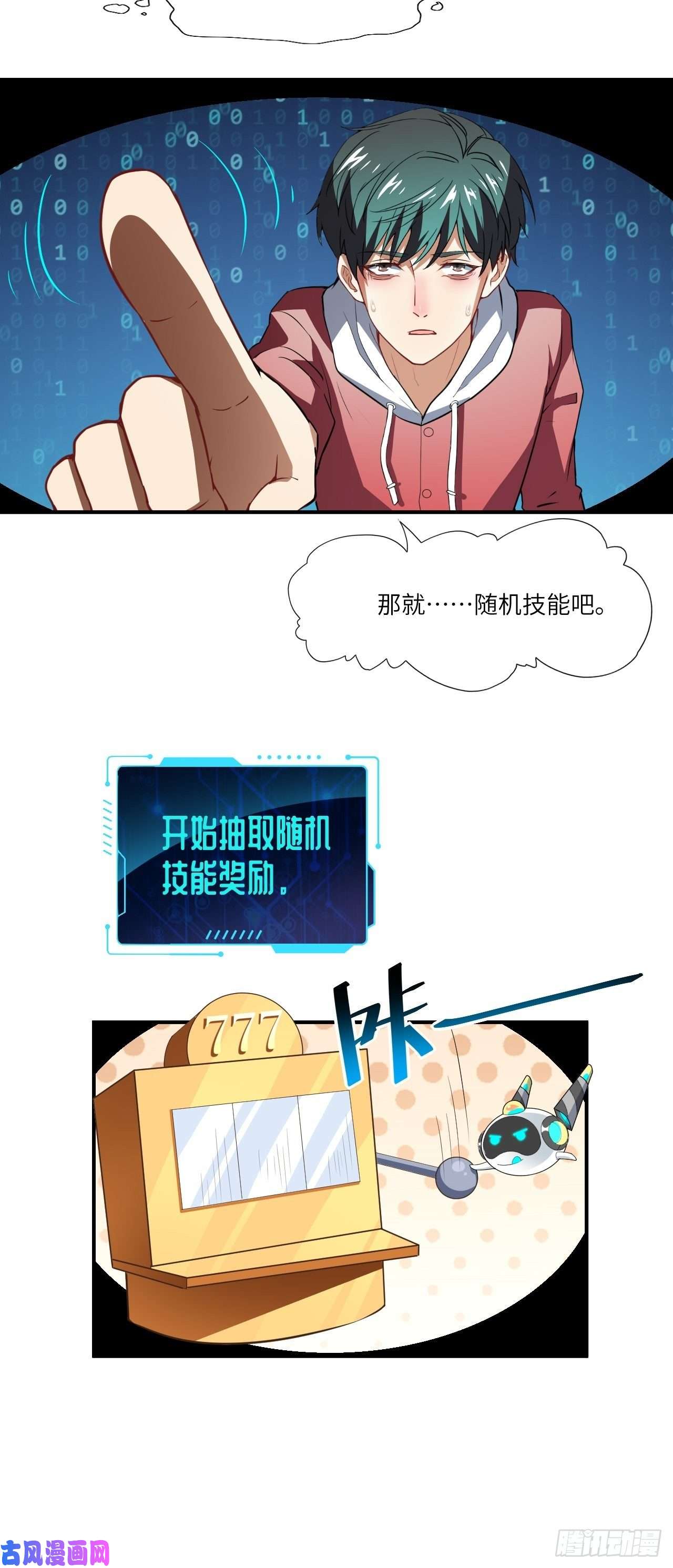 高能来袭072新生榜样