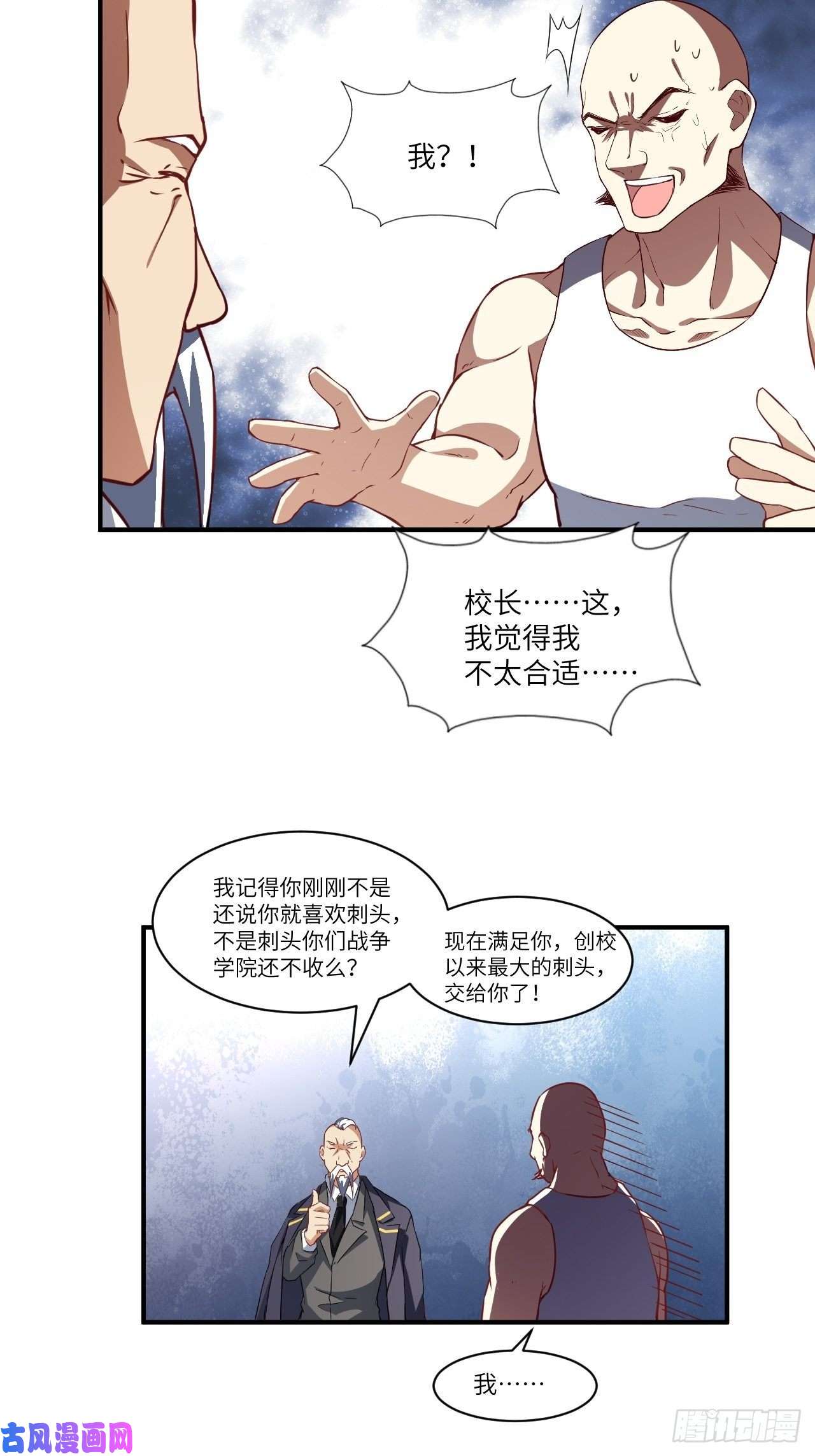 高能来袭072新生榜样