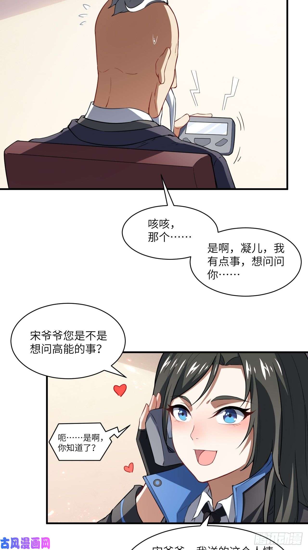 高能来袭072新生榜样