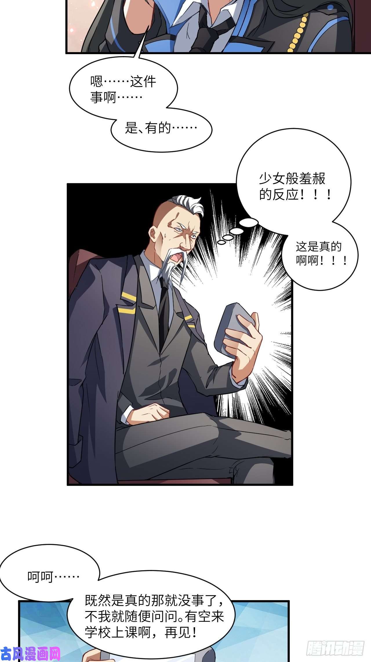 高能来袭072新生榜样