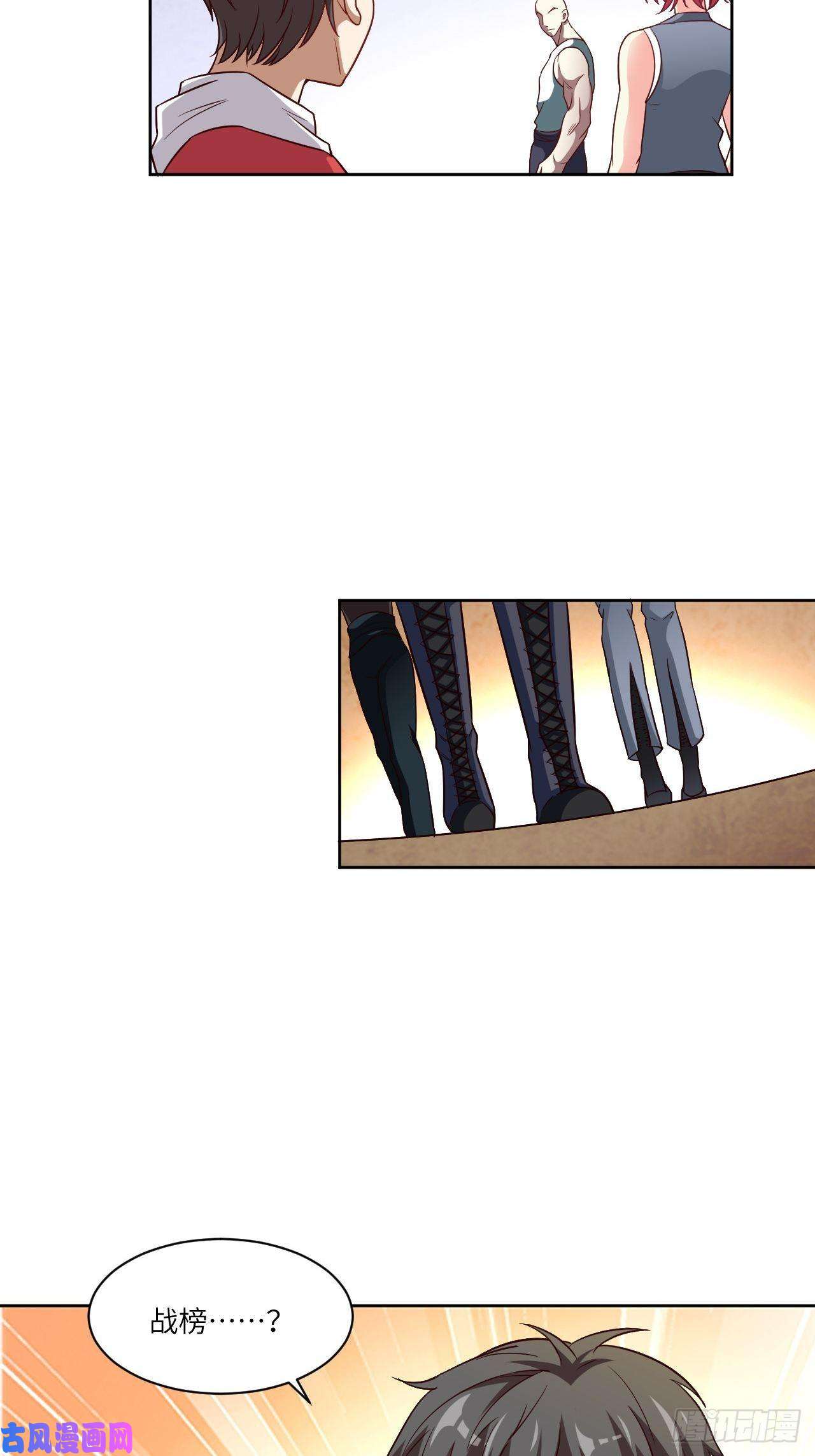 高能来袭073东都战榜