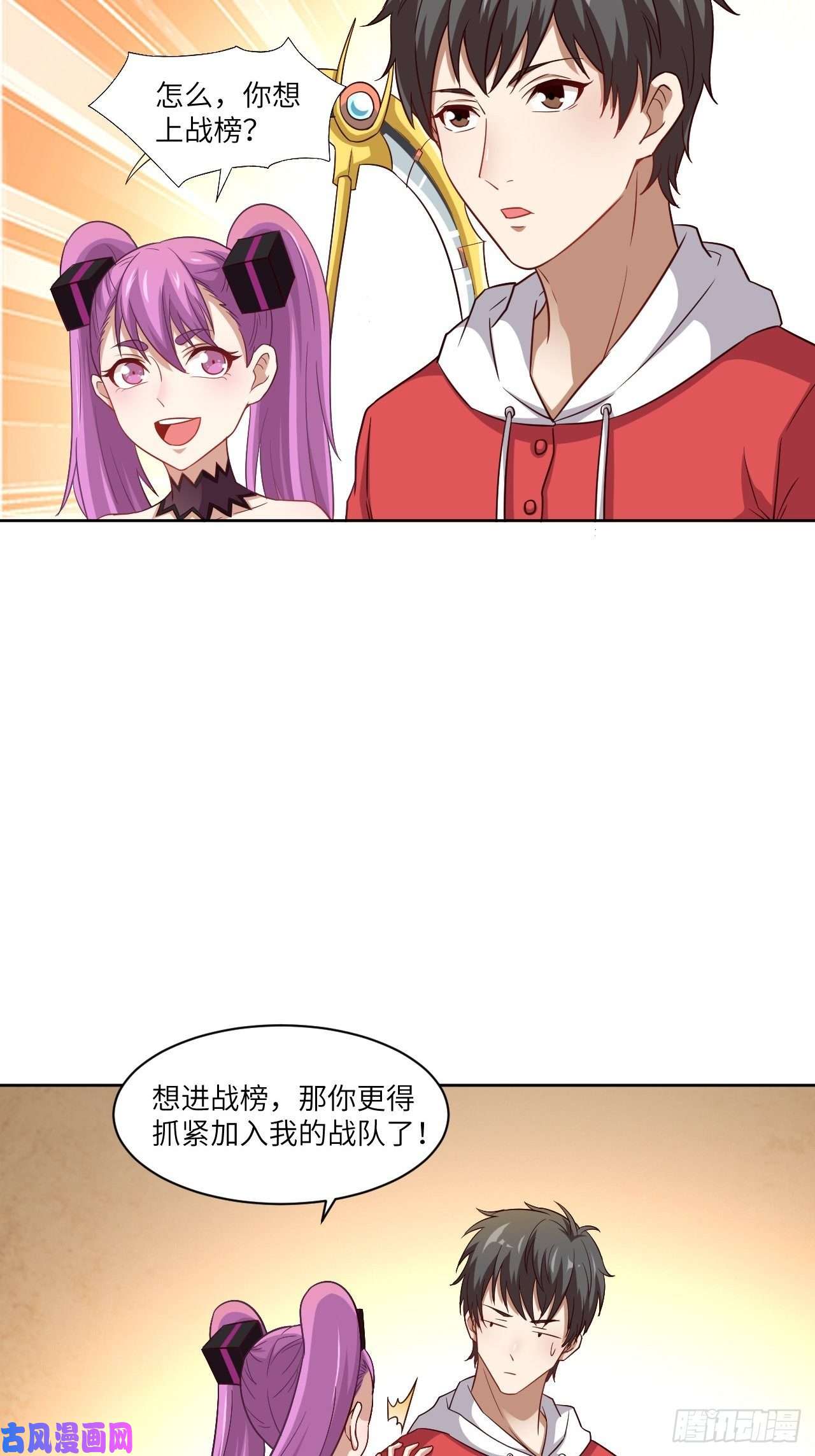 高能来袭073东都战榜