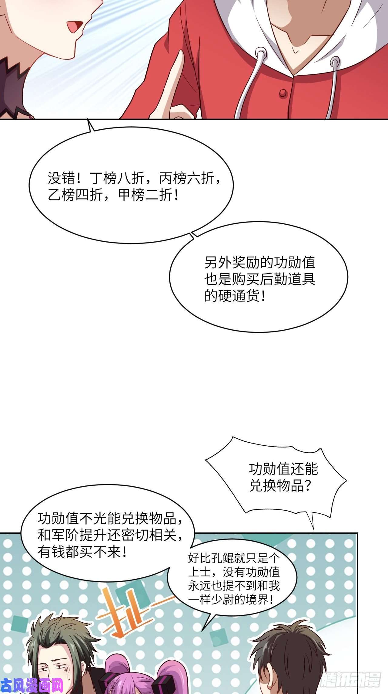 高能来袭073东都战榜