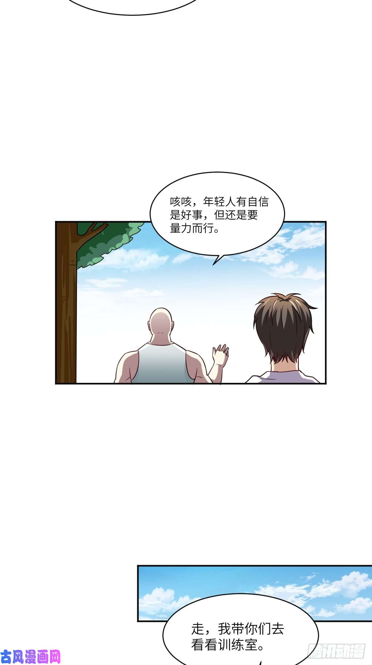 高能来袭073东都战榜