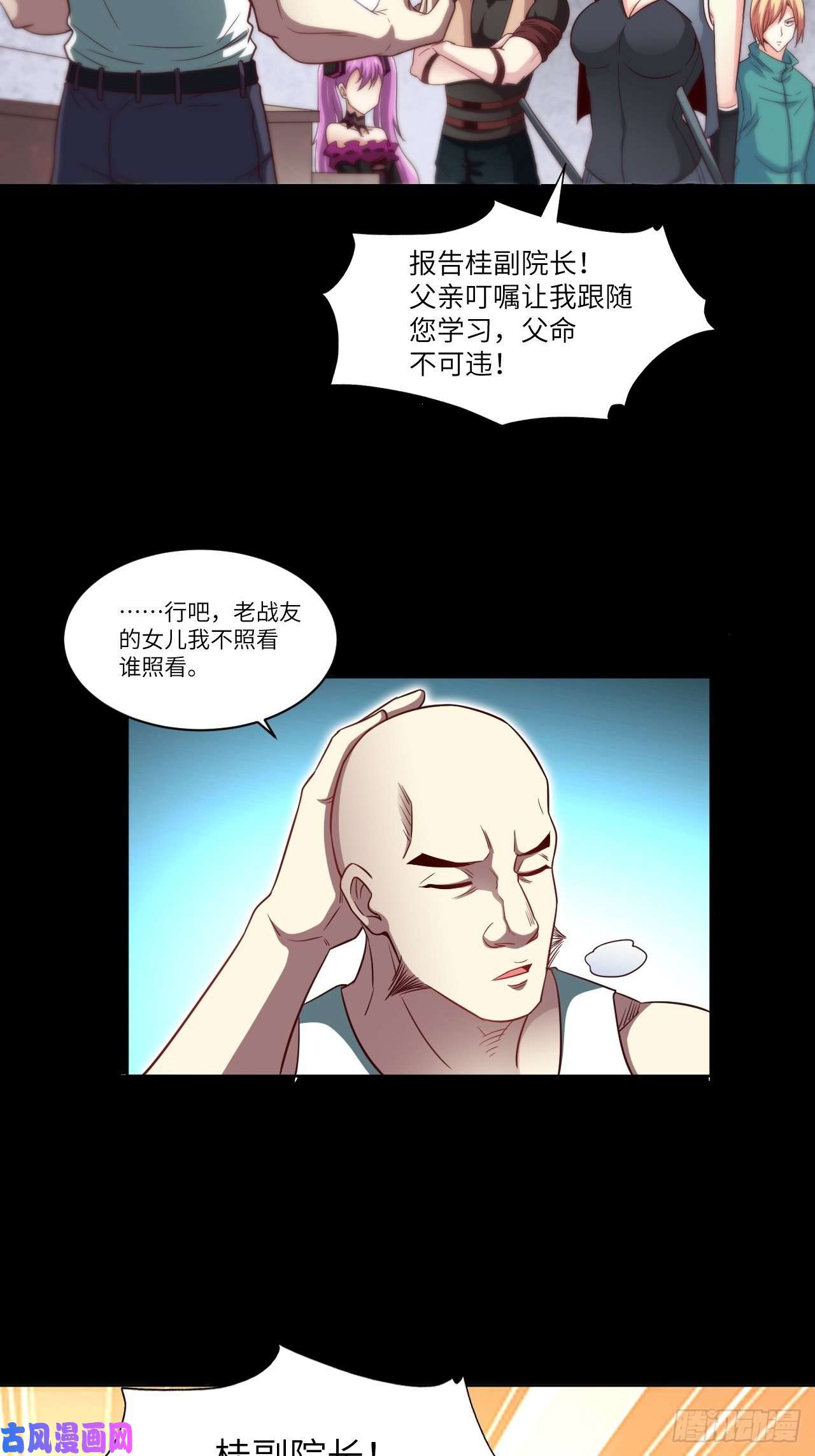 高能来袭073东都战榜