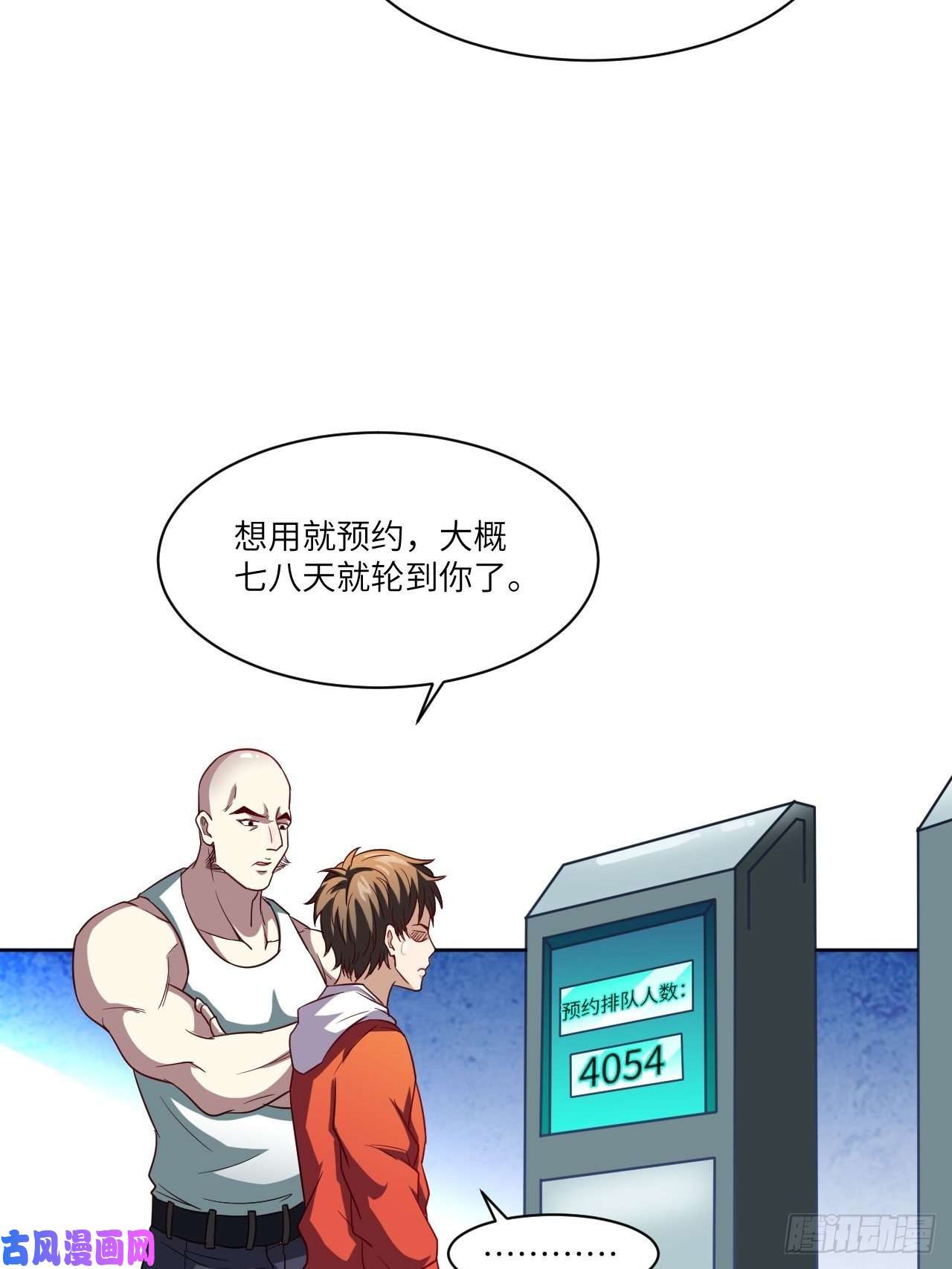 高能来袭073东都战榜