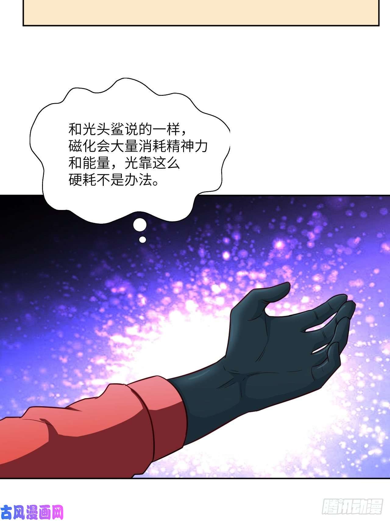 高能来袭073东都战榜