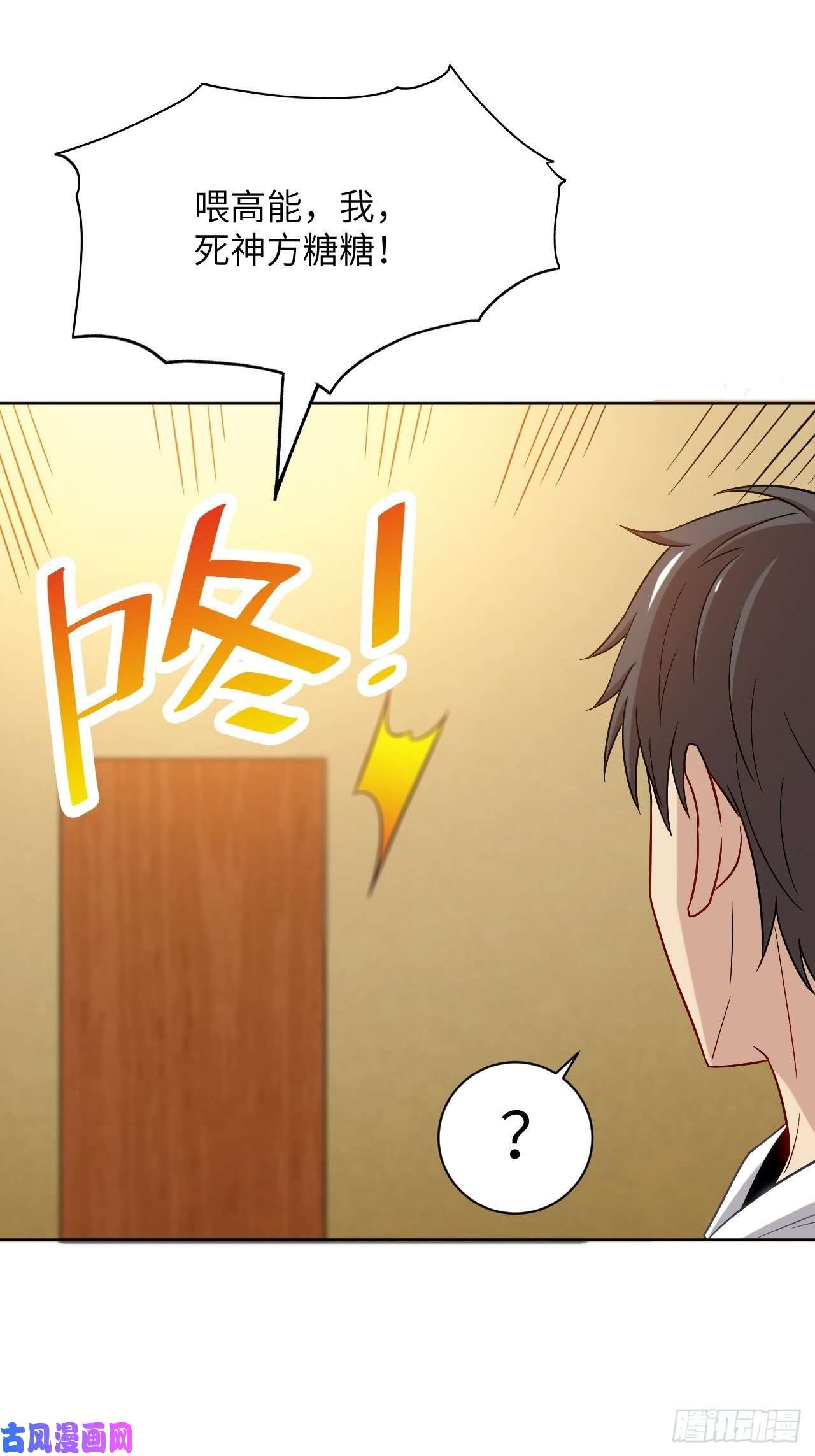 高能来袭073东都战榜