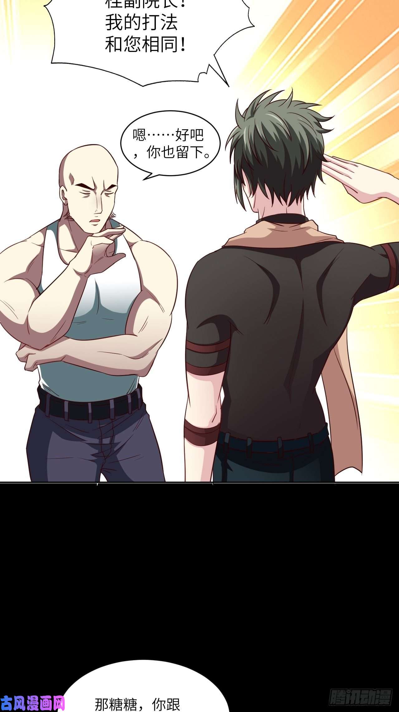 高能来袭073东都战榜