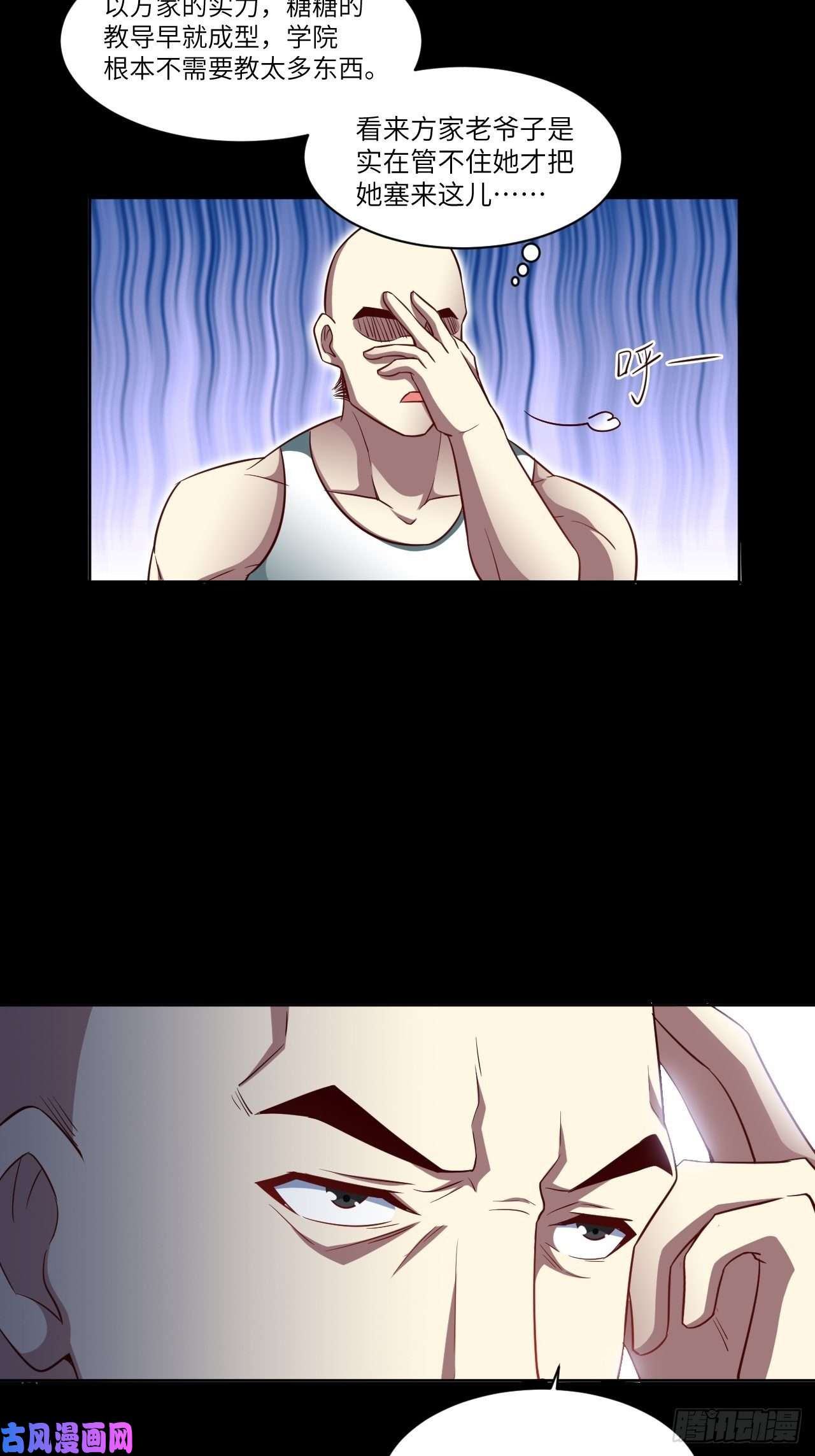 高能来袭073东都战榜