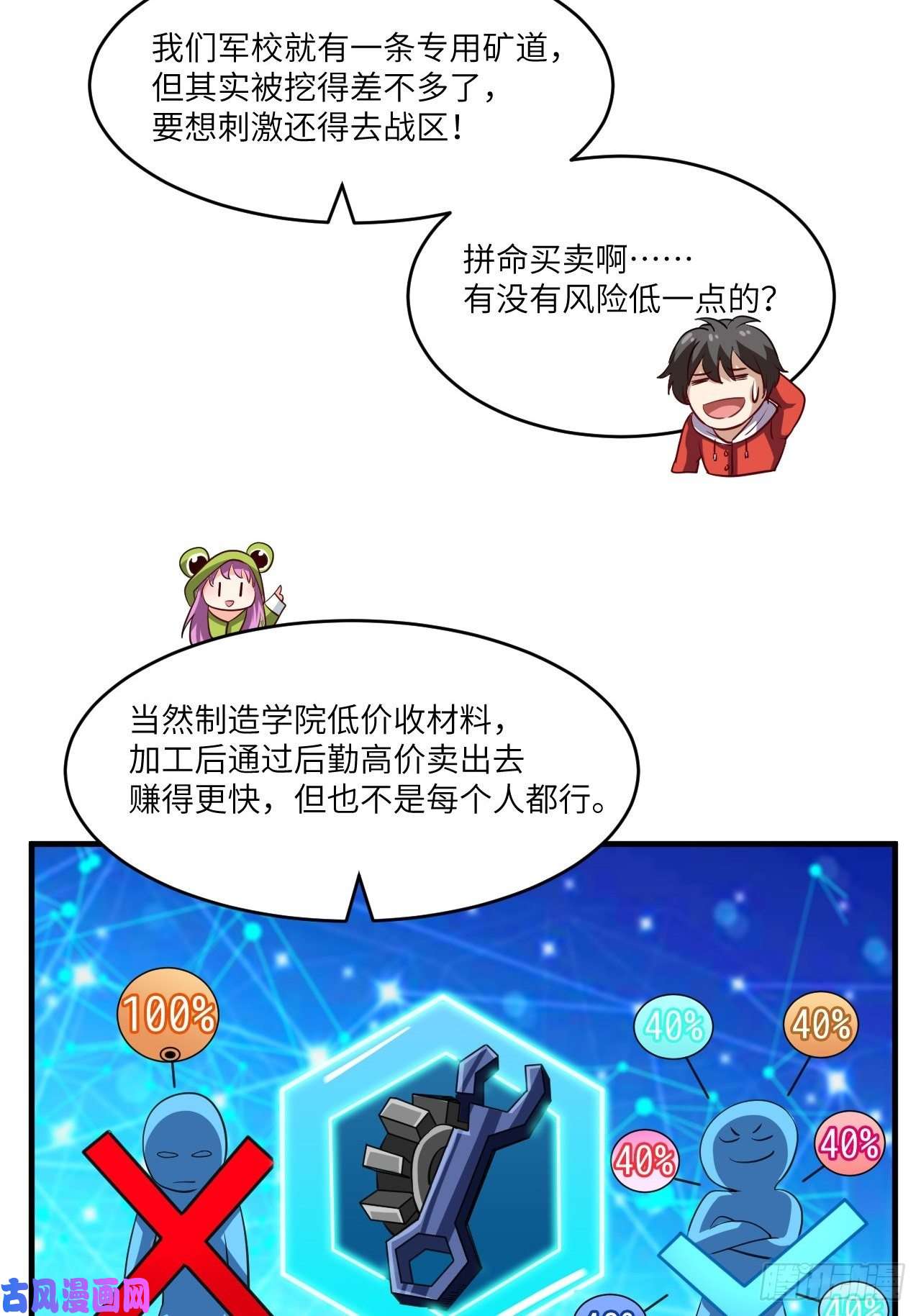 高能来袭074进化成功：开启新时代