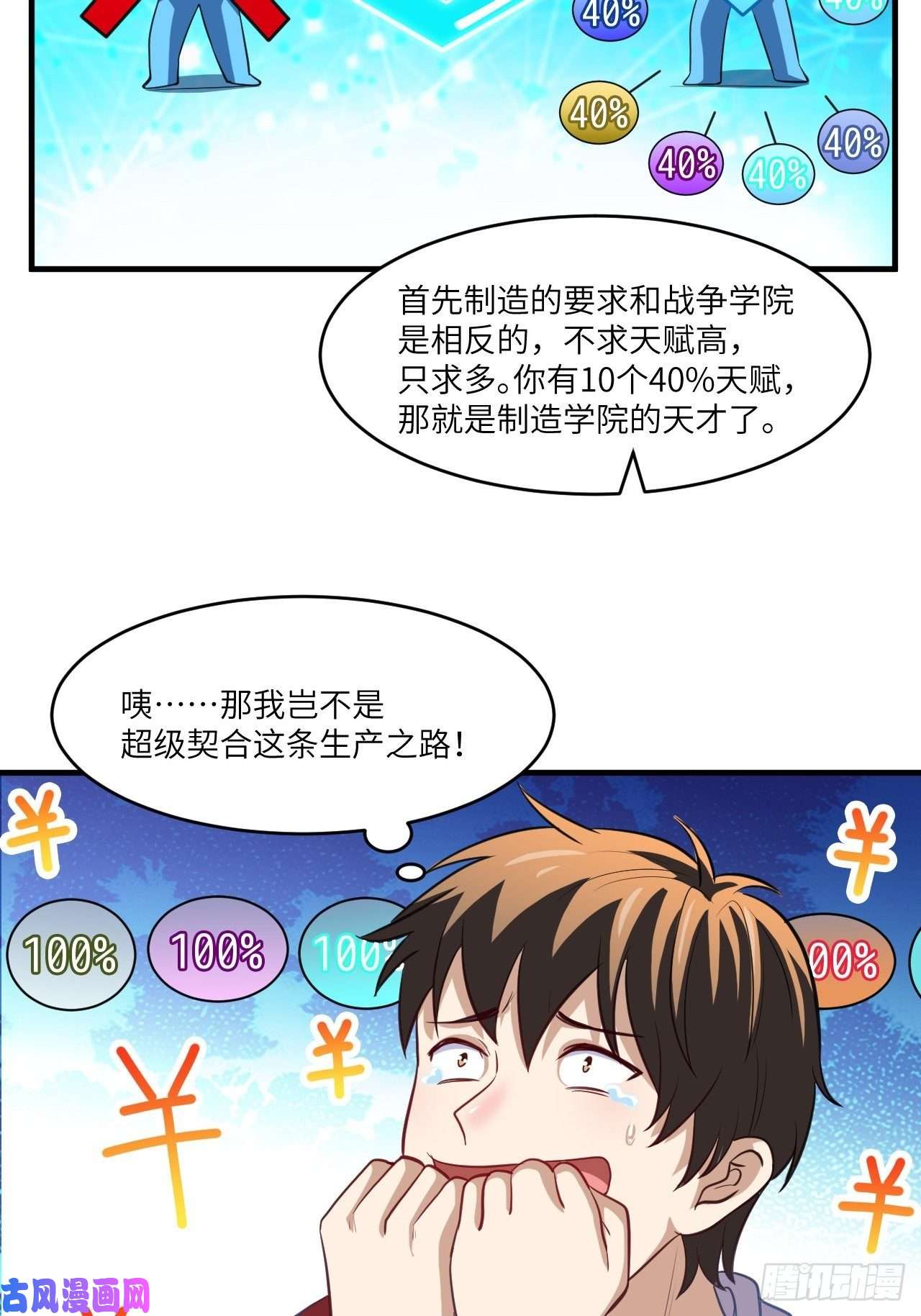 高能来袭074进化成功：开启新时代