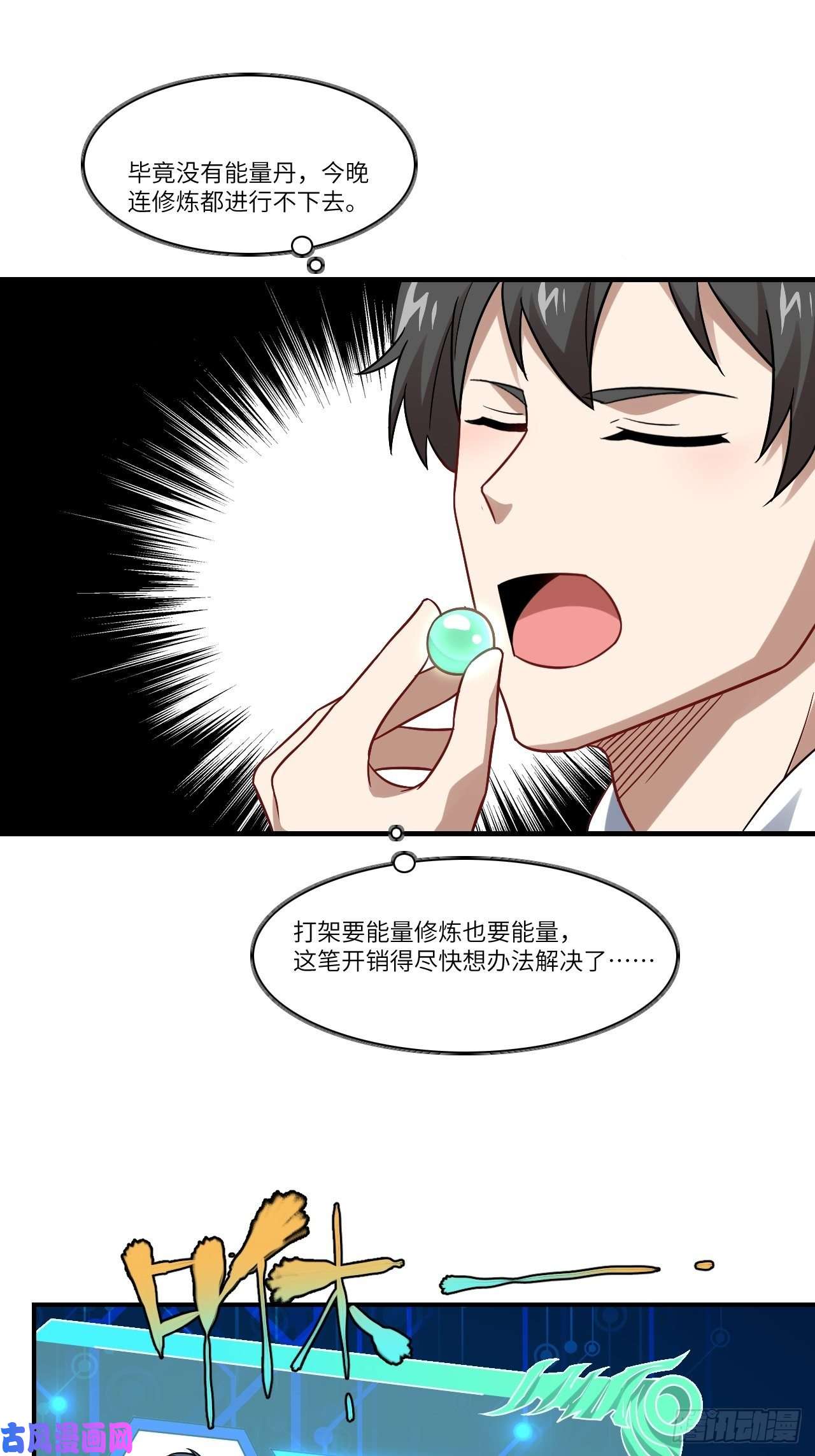 高能来袭075阴还是你高能阴