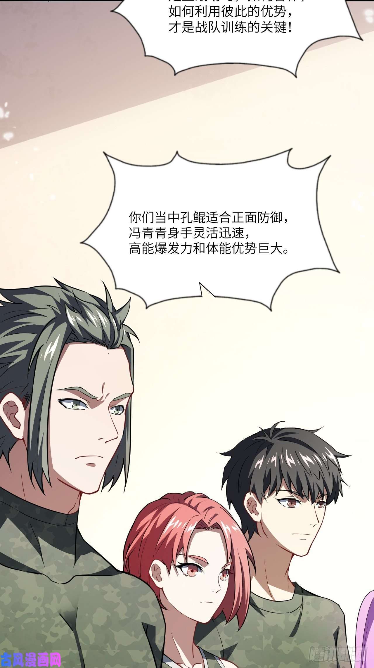 高能来袭076沈凝儿到达战场