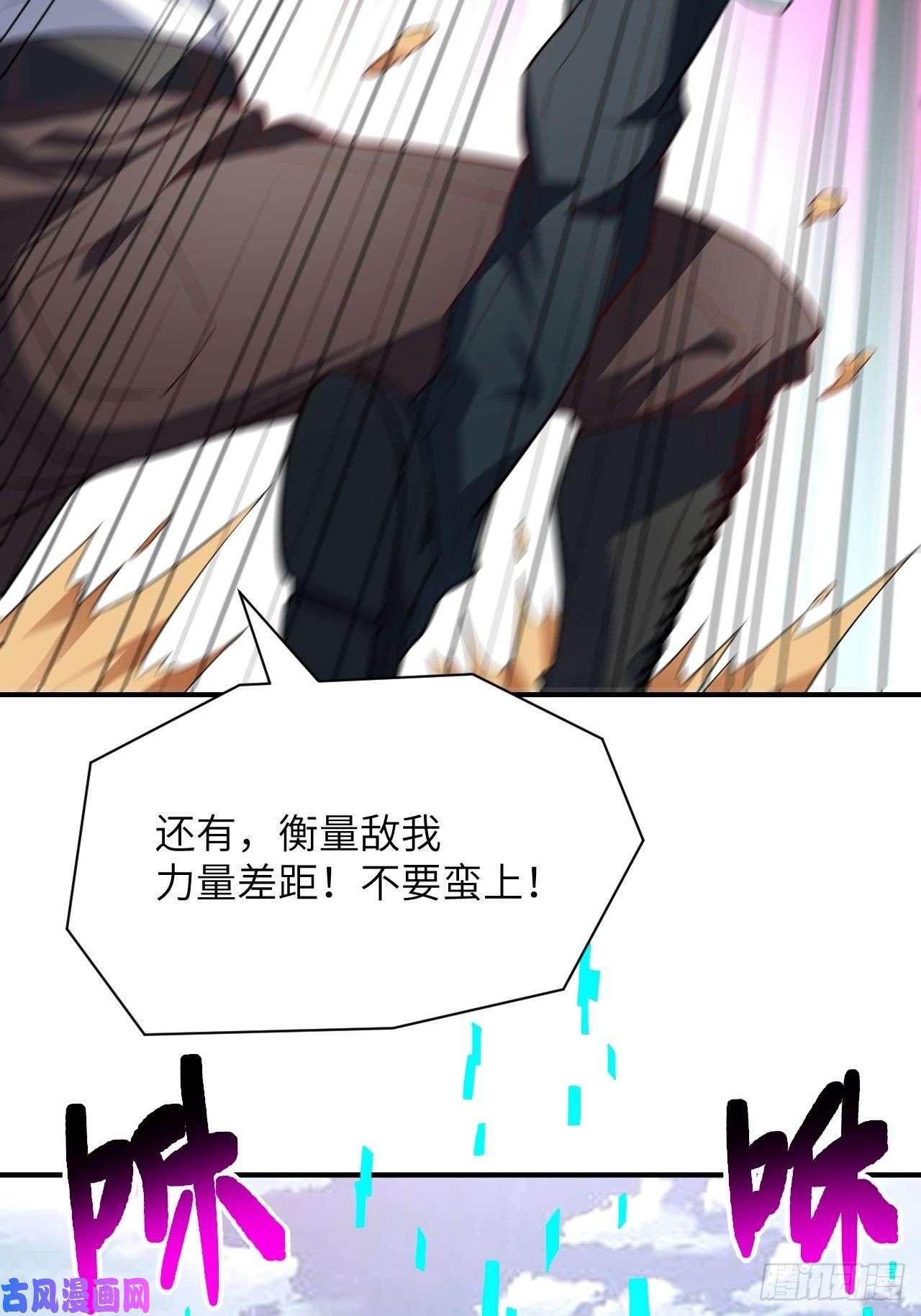 高能来袭076沈凝儿到达战场
