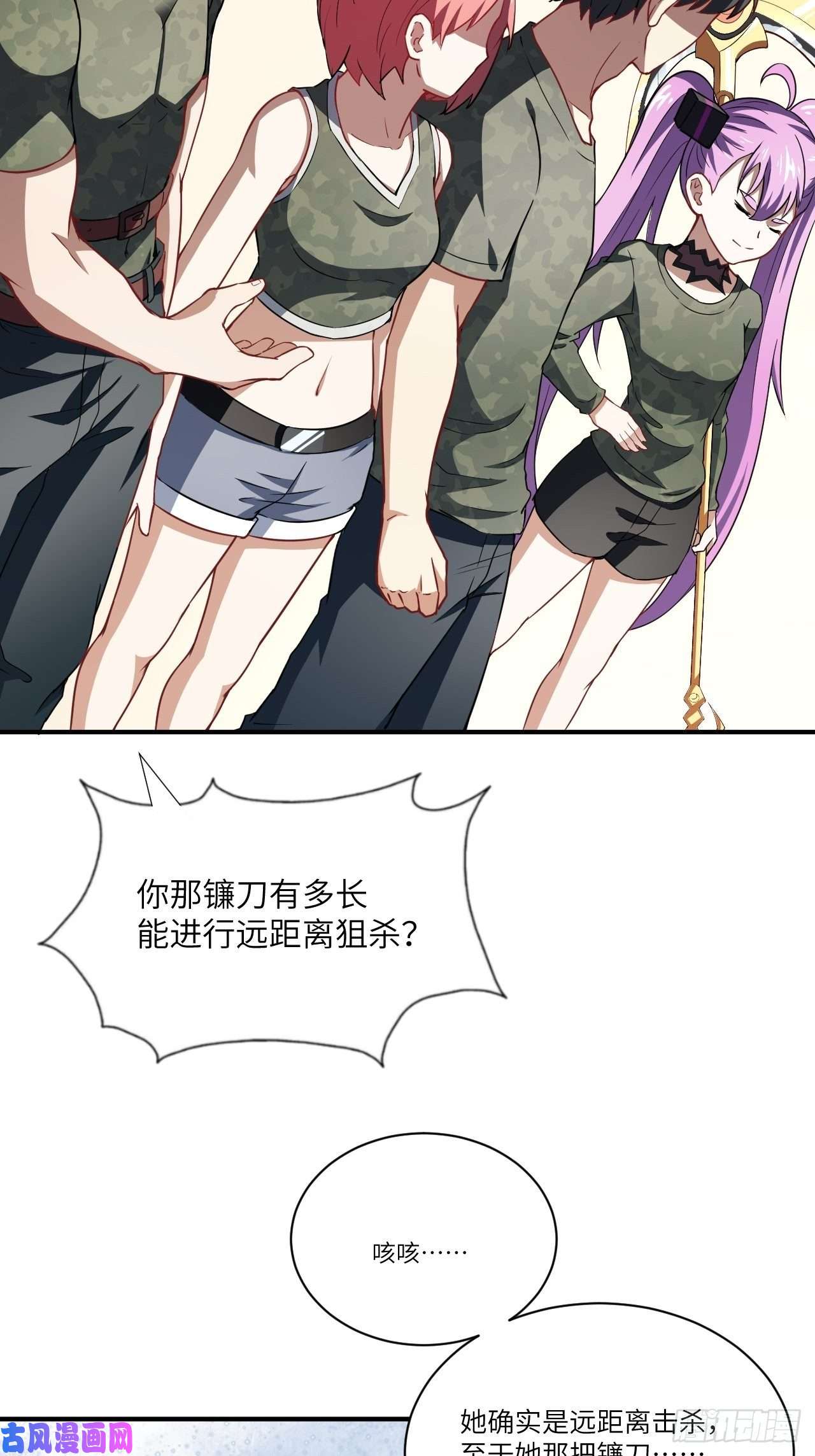 高能来袭076沈凝儿到达战场