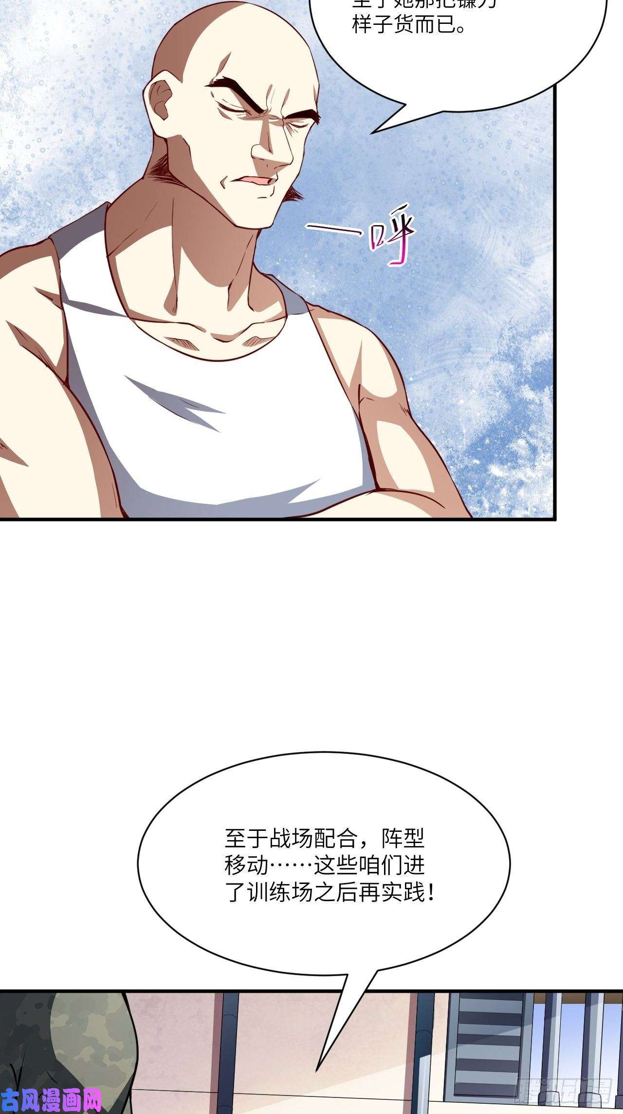 高能来袭076沈凝儿到达战场