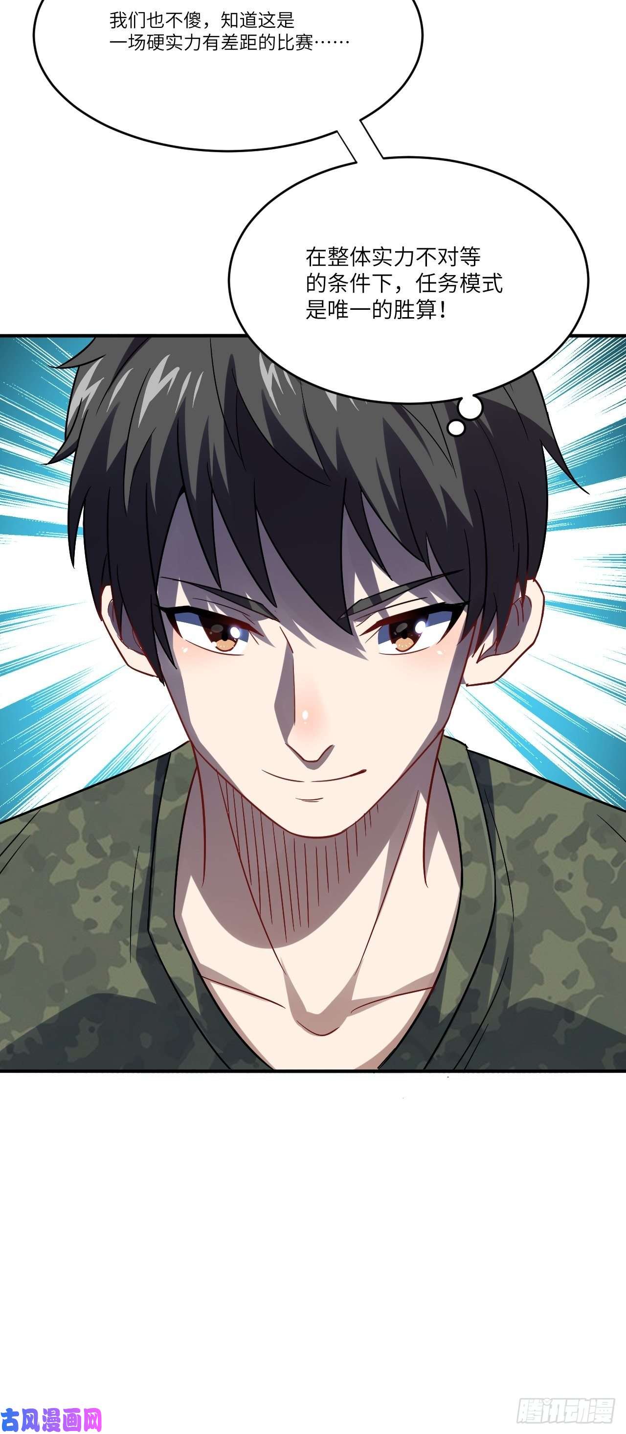 高能来袭077荒村祭坛