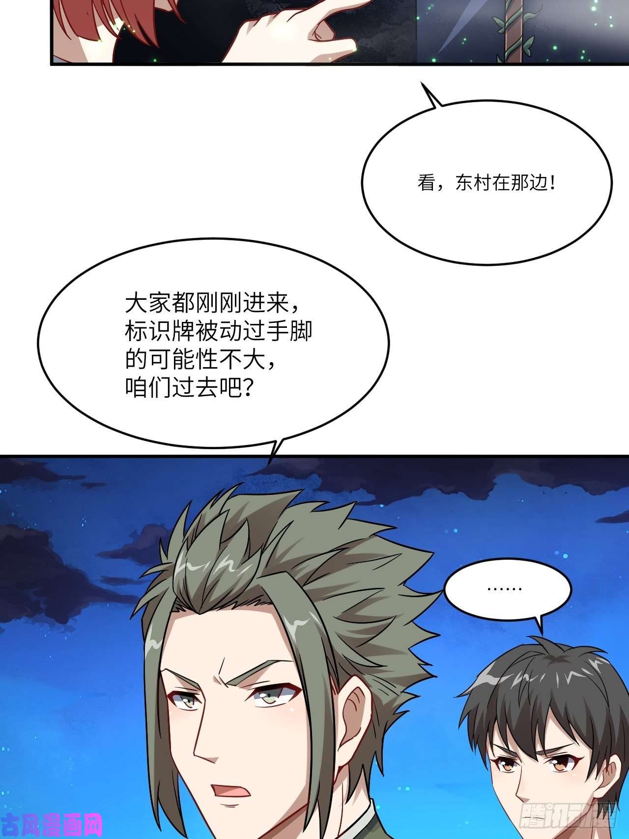 高能来袭077荒村祭坛