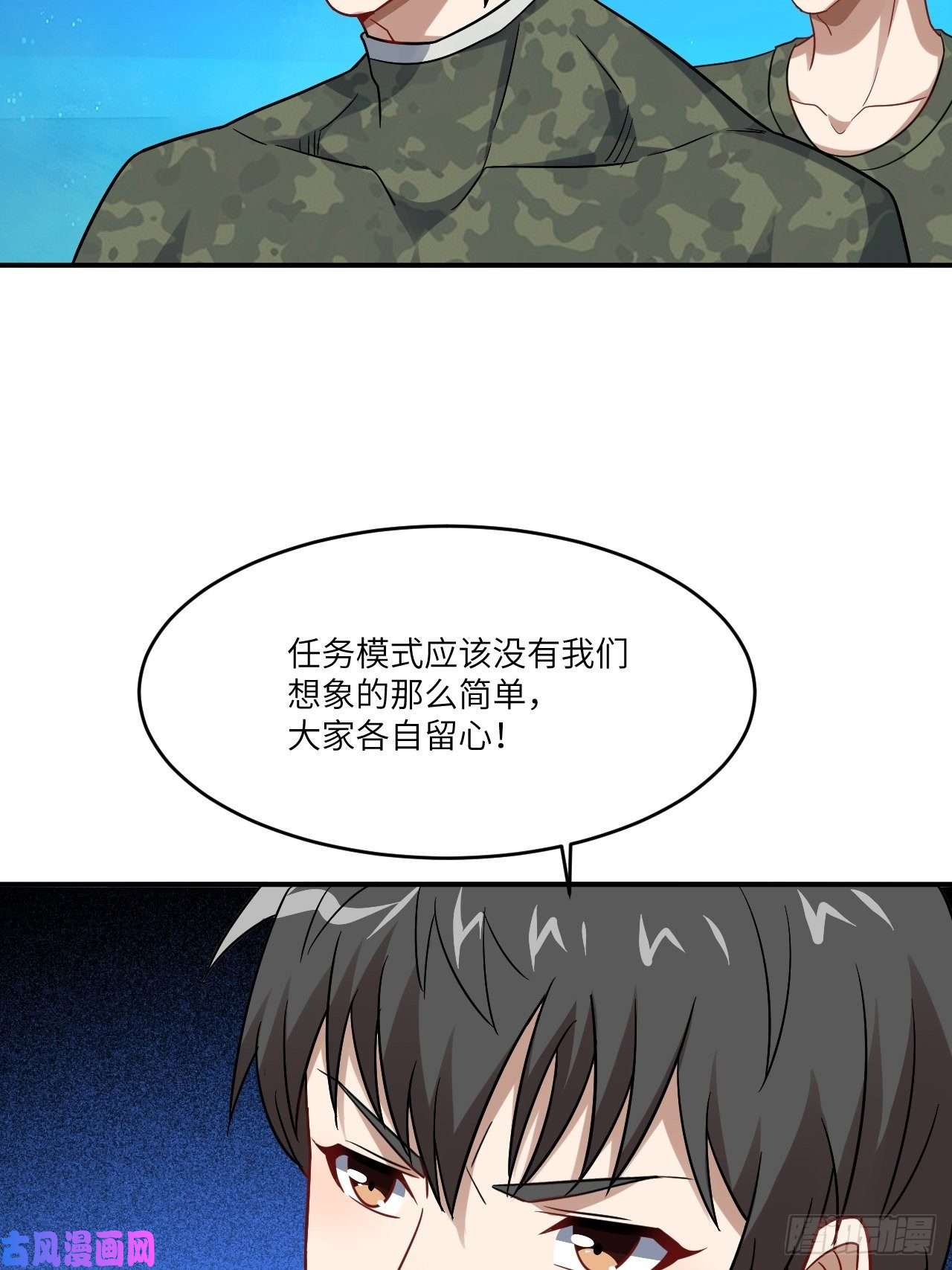 高能来袭077荒村祭坛