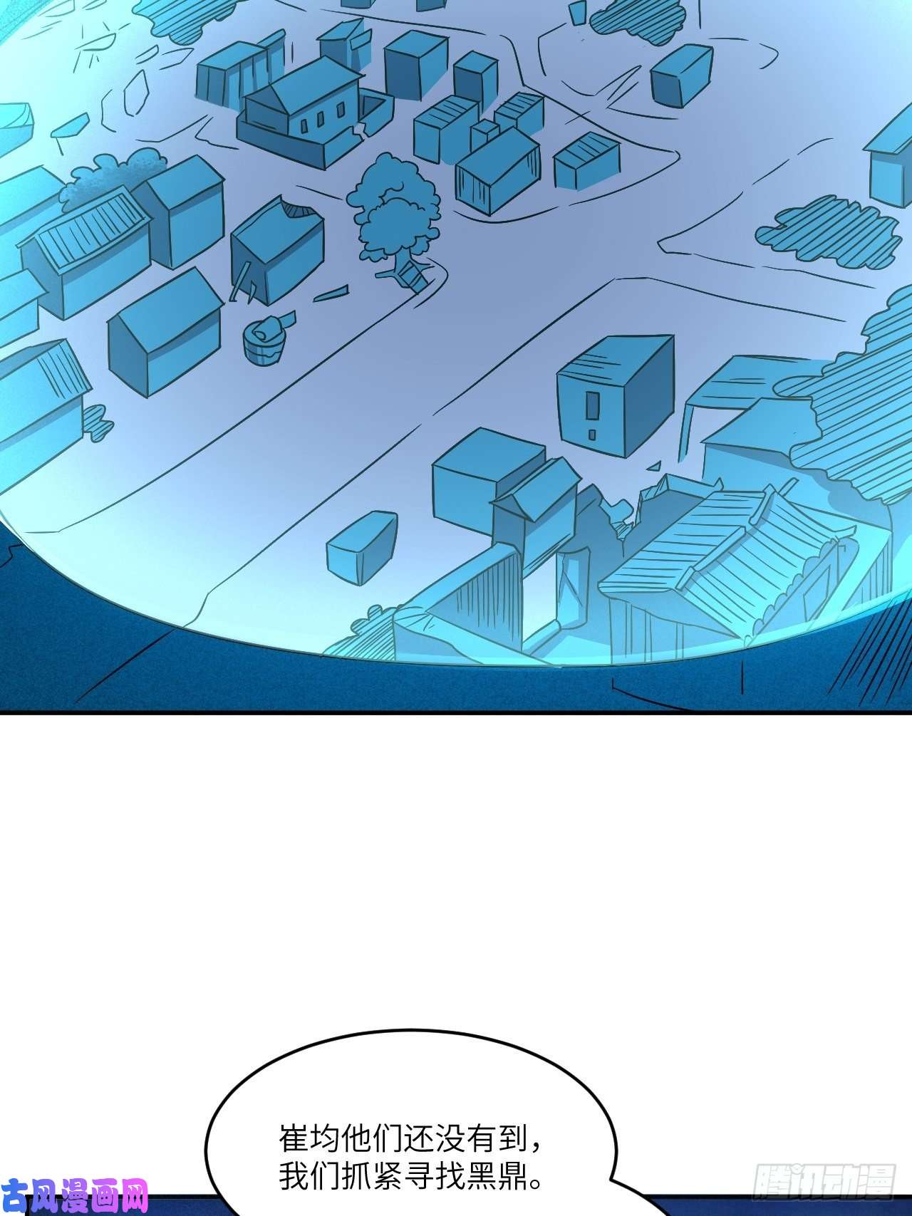 高能来袭077荒村祭坛