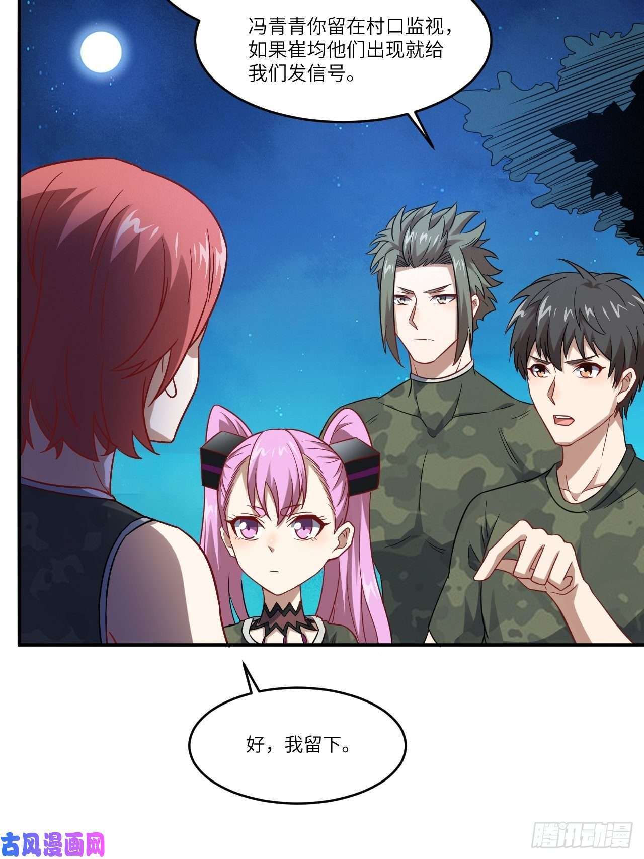 高能来袭077荒村祭坛