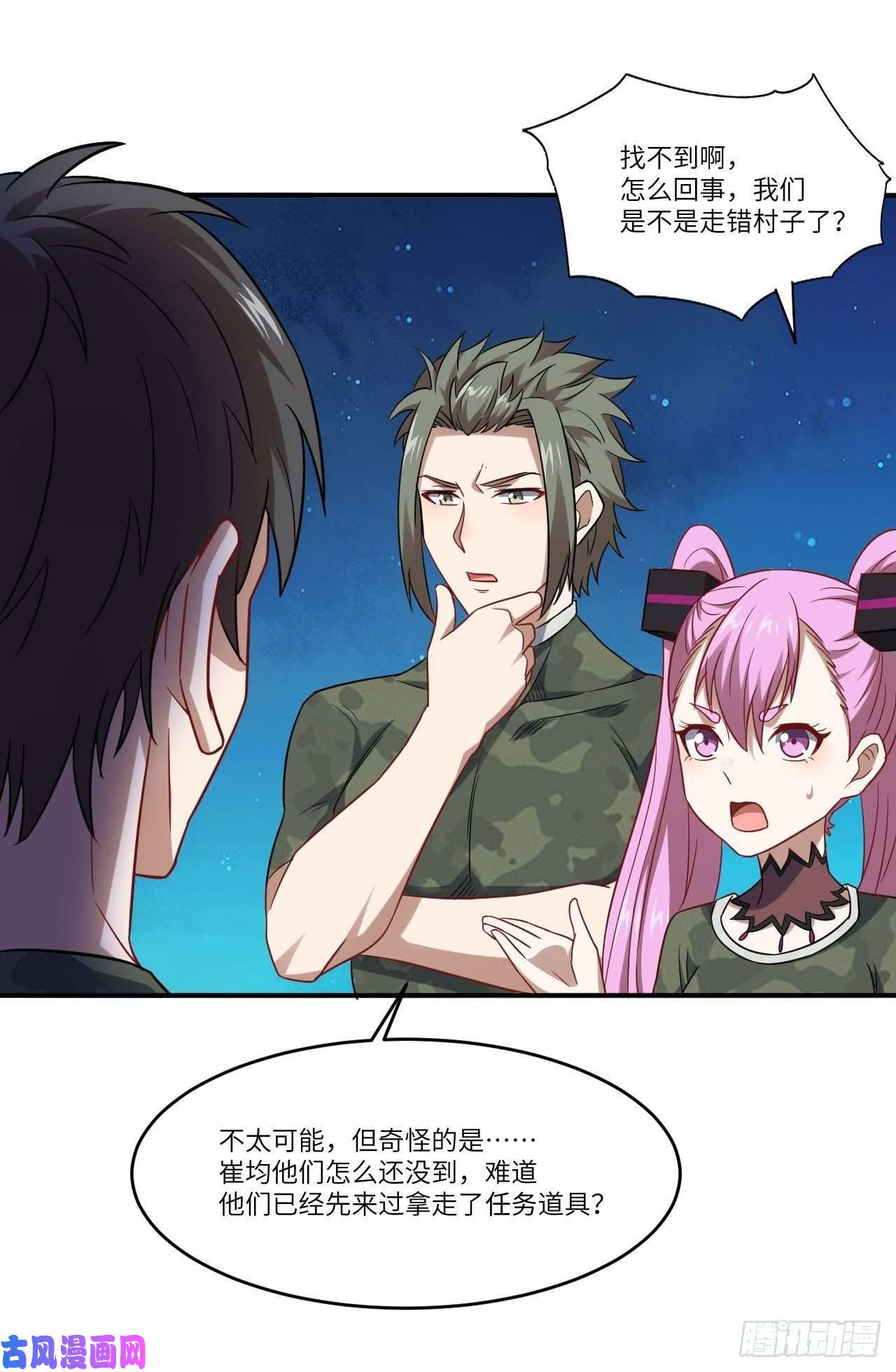 高能来袭077荒村祭坛