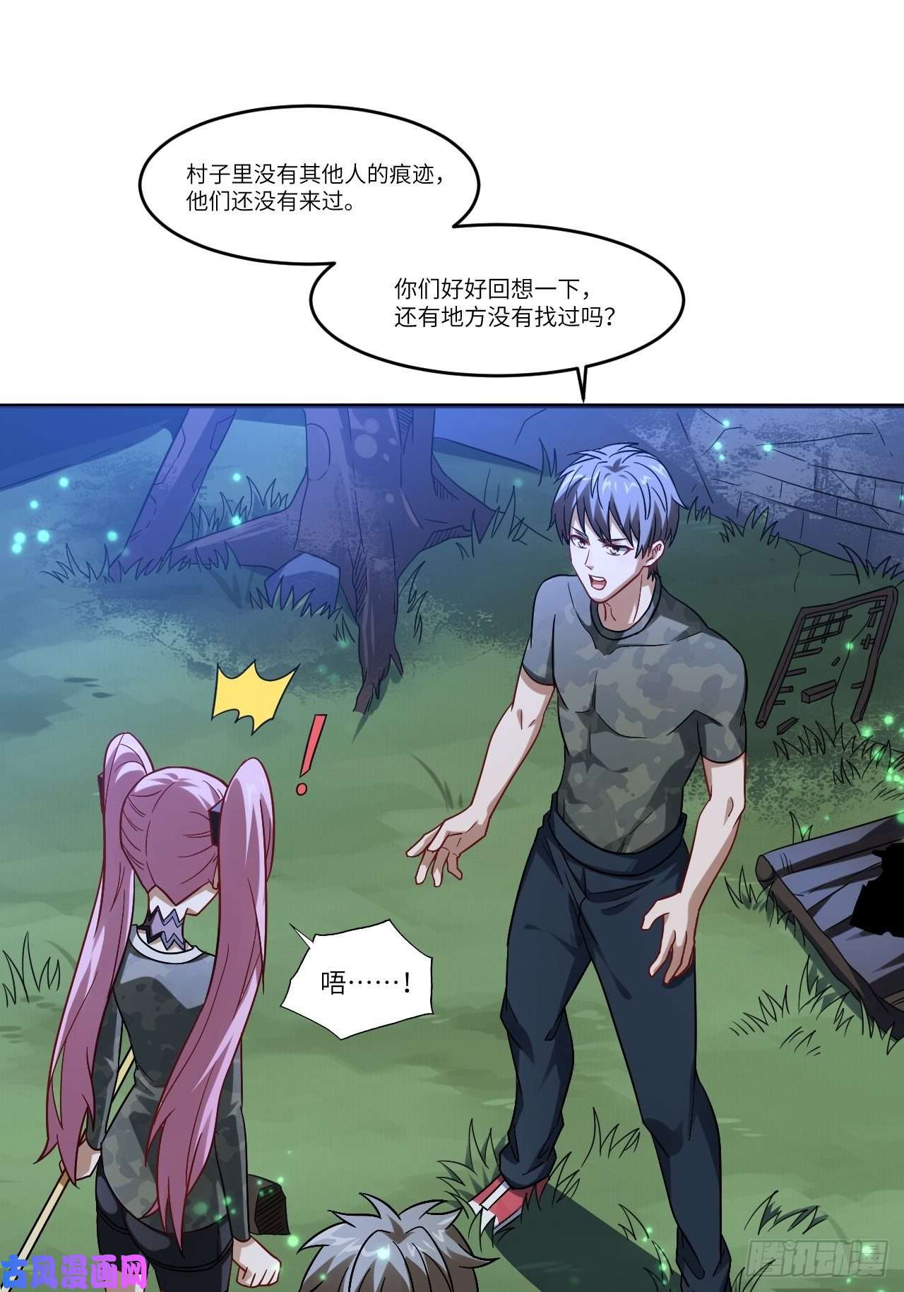 高能来袭077荒村祭坛