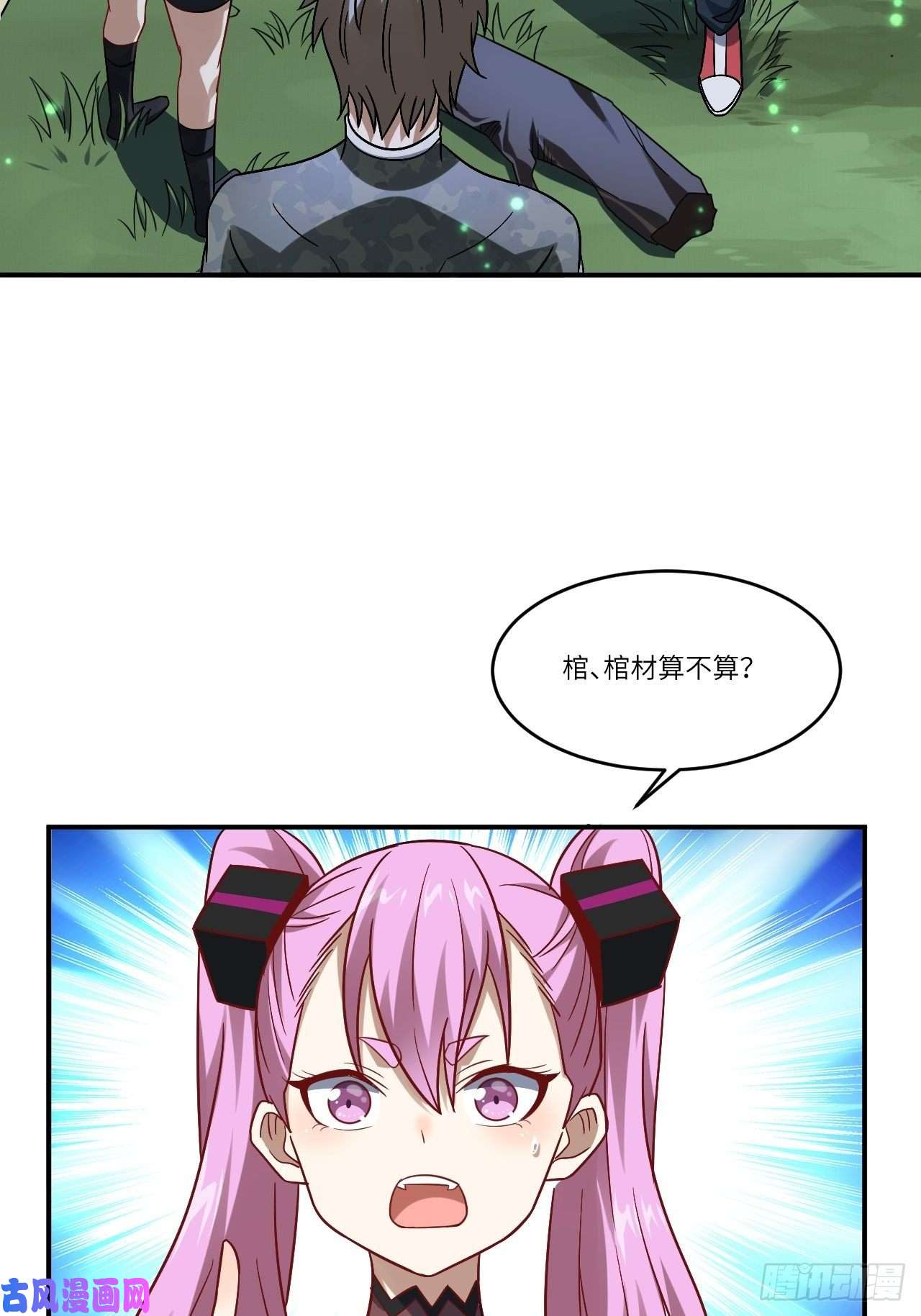 高能来袭077荒村祭坛