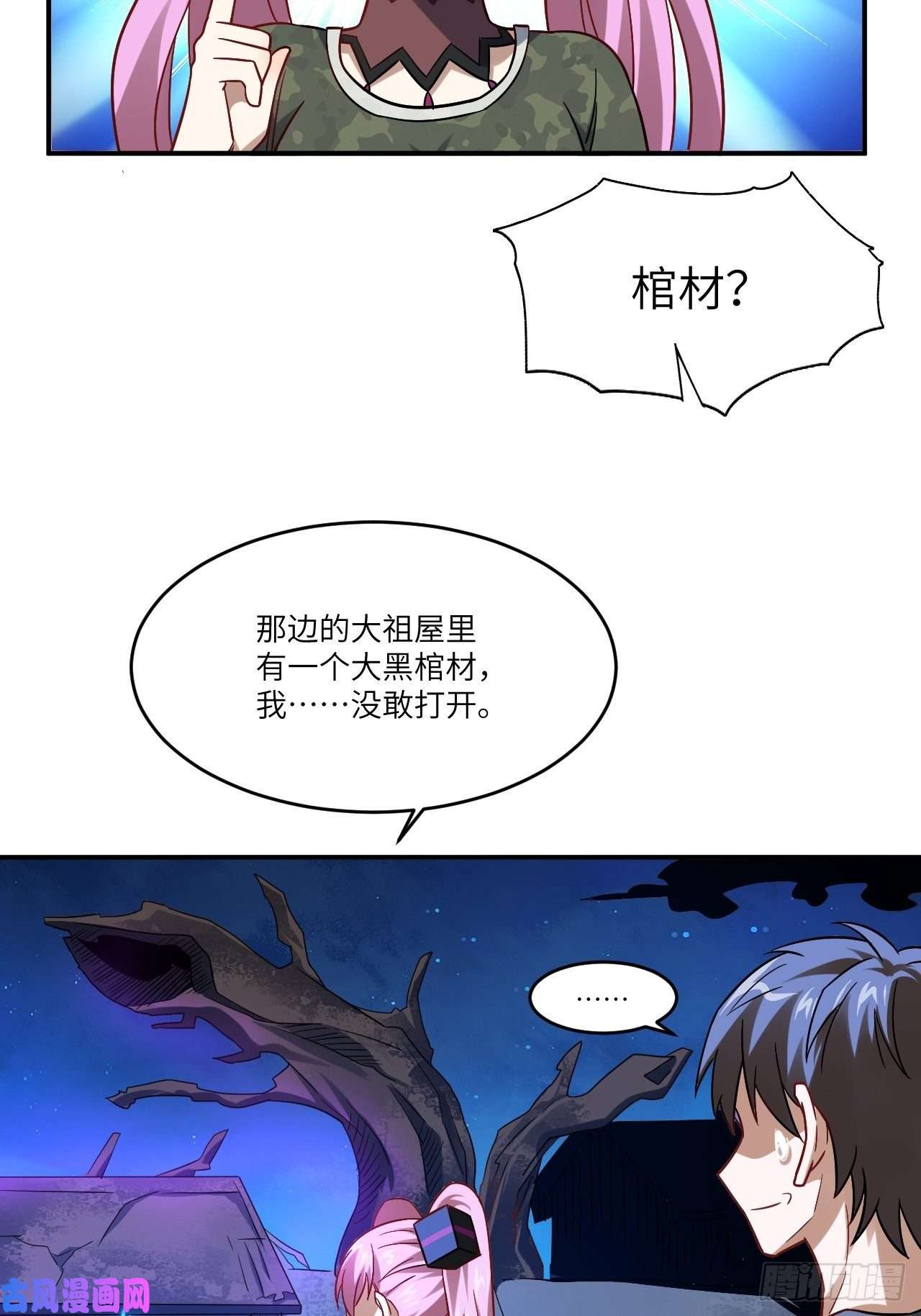 高能来袭077荒村祭坛