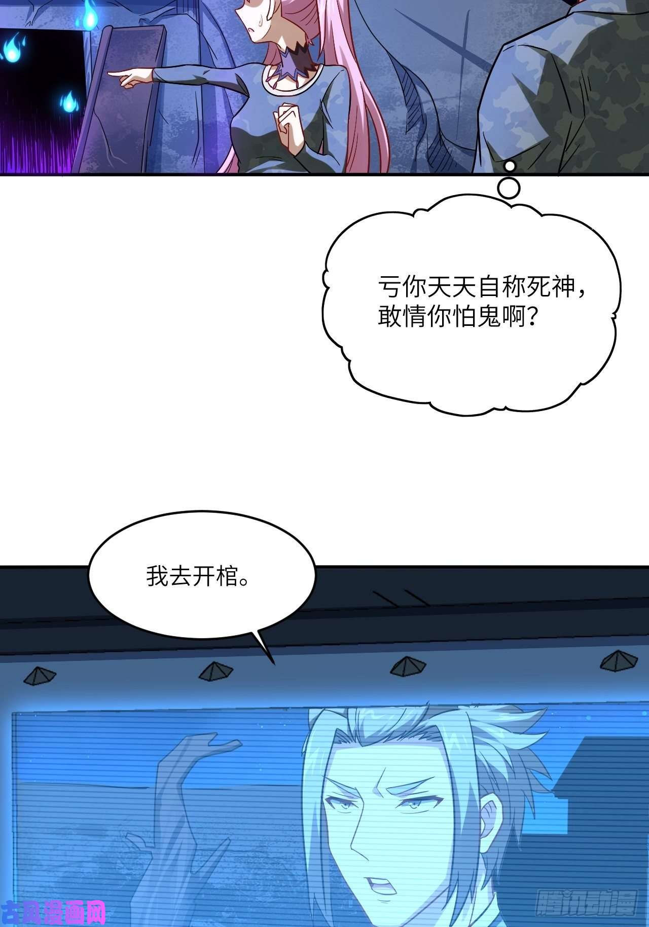 高能来袭077荒村祭坛