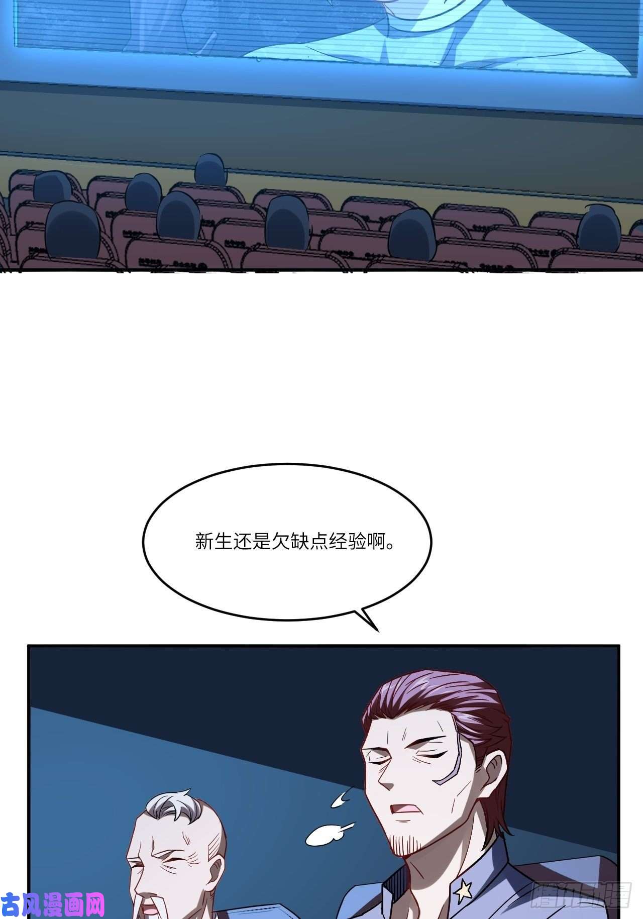 高能来袭077荒村祭坛