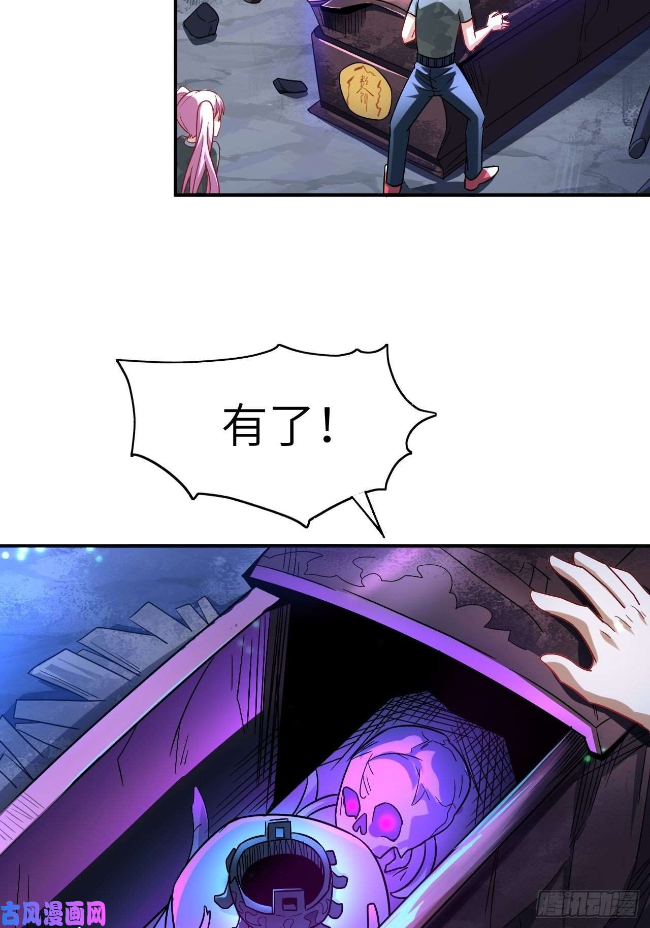 高能来袭077荒村祭坛