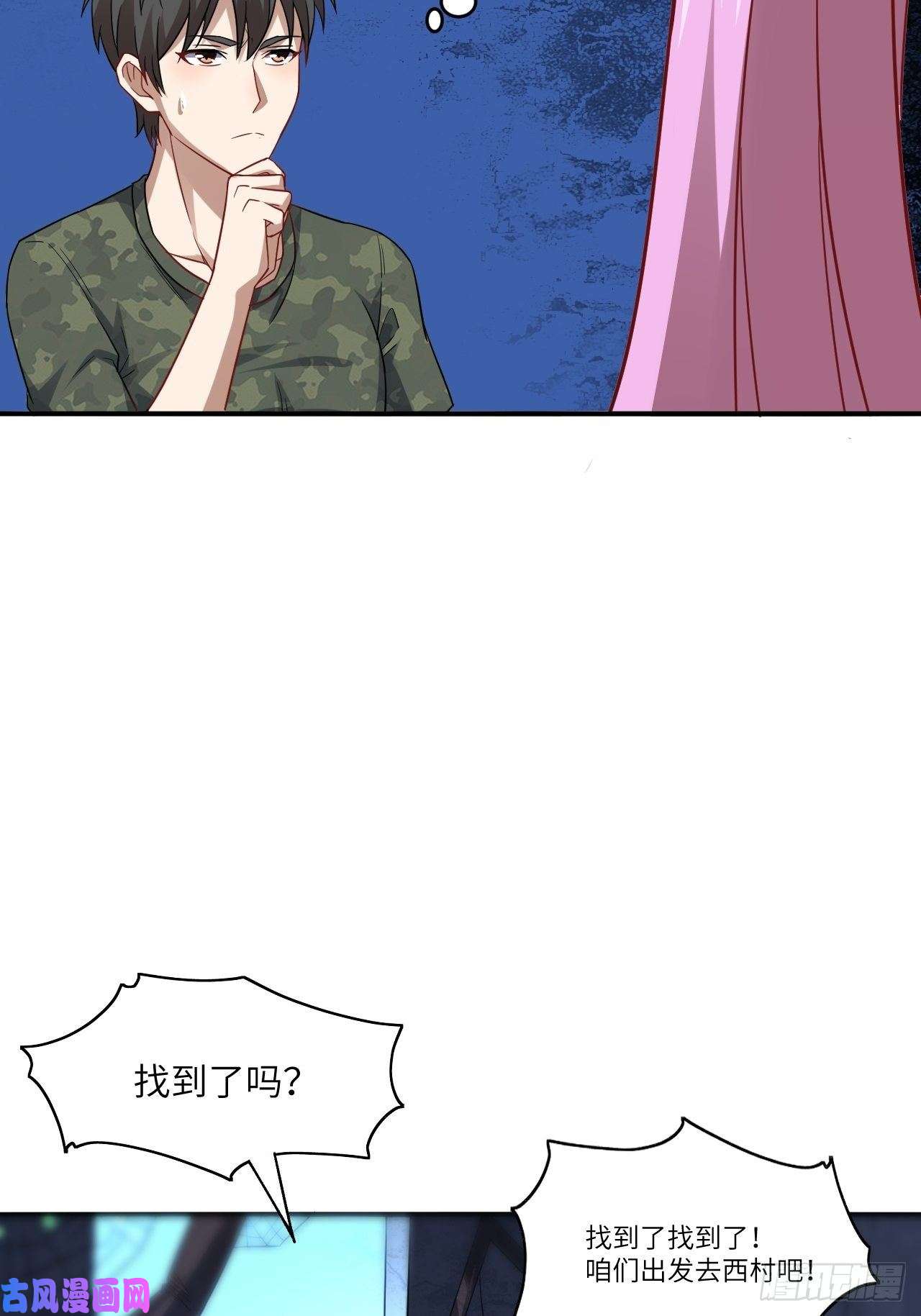 高能来袭077荒村祭坛