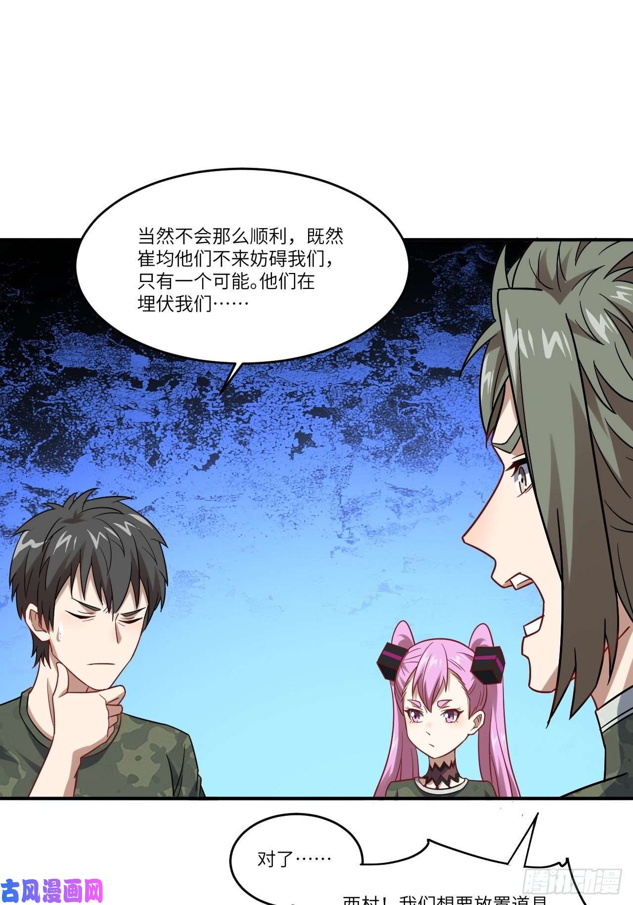 高能来袭077荒村祭坛