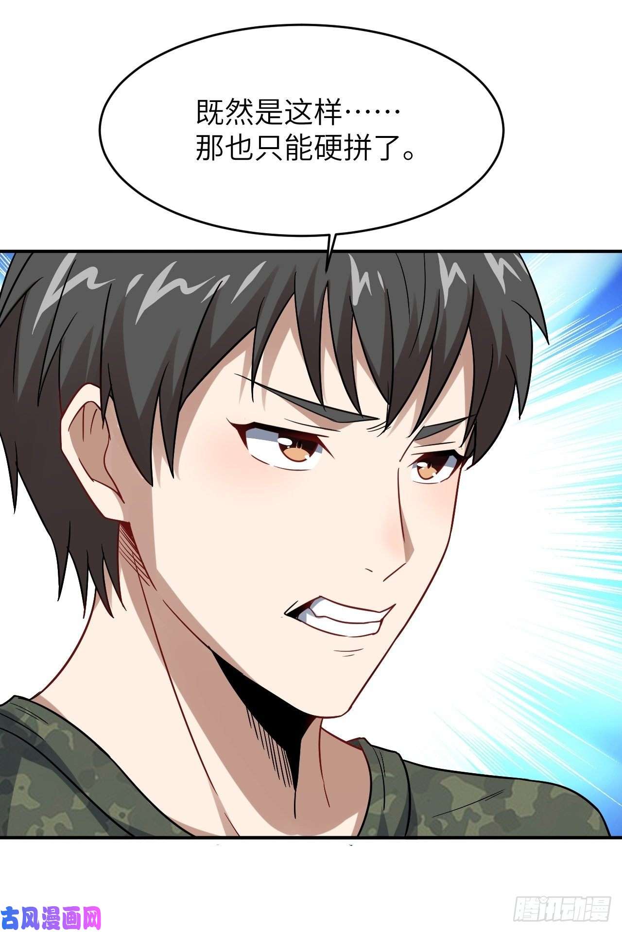 高能来袭077荒村祭坛