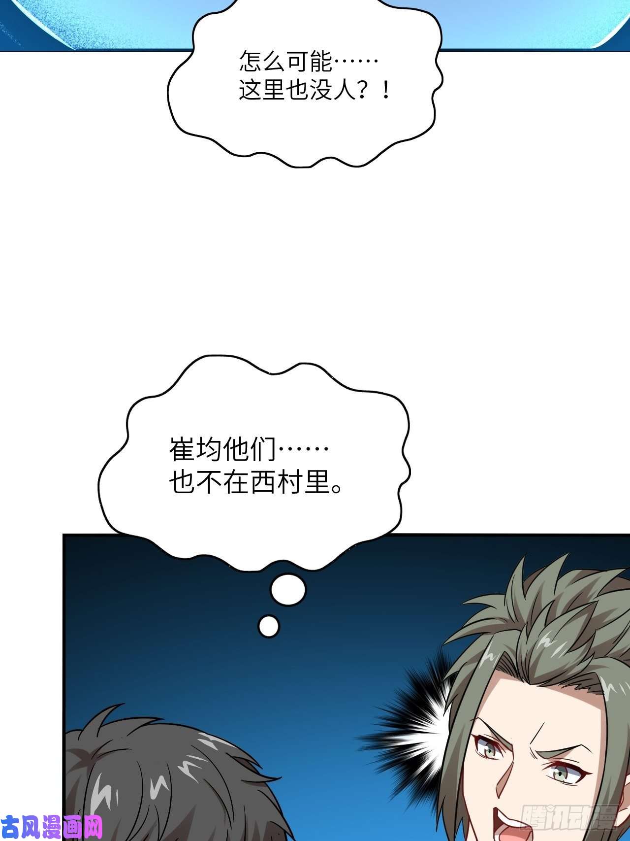 高能来袭077荒村祭坛