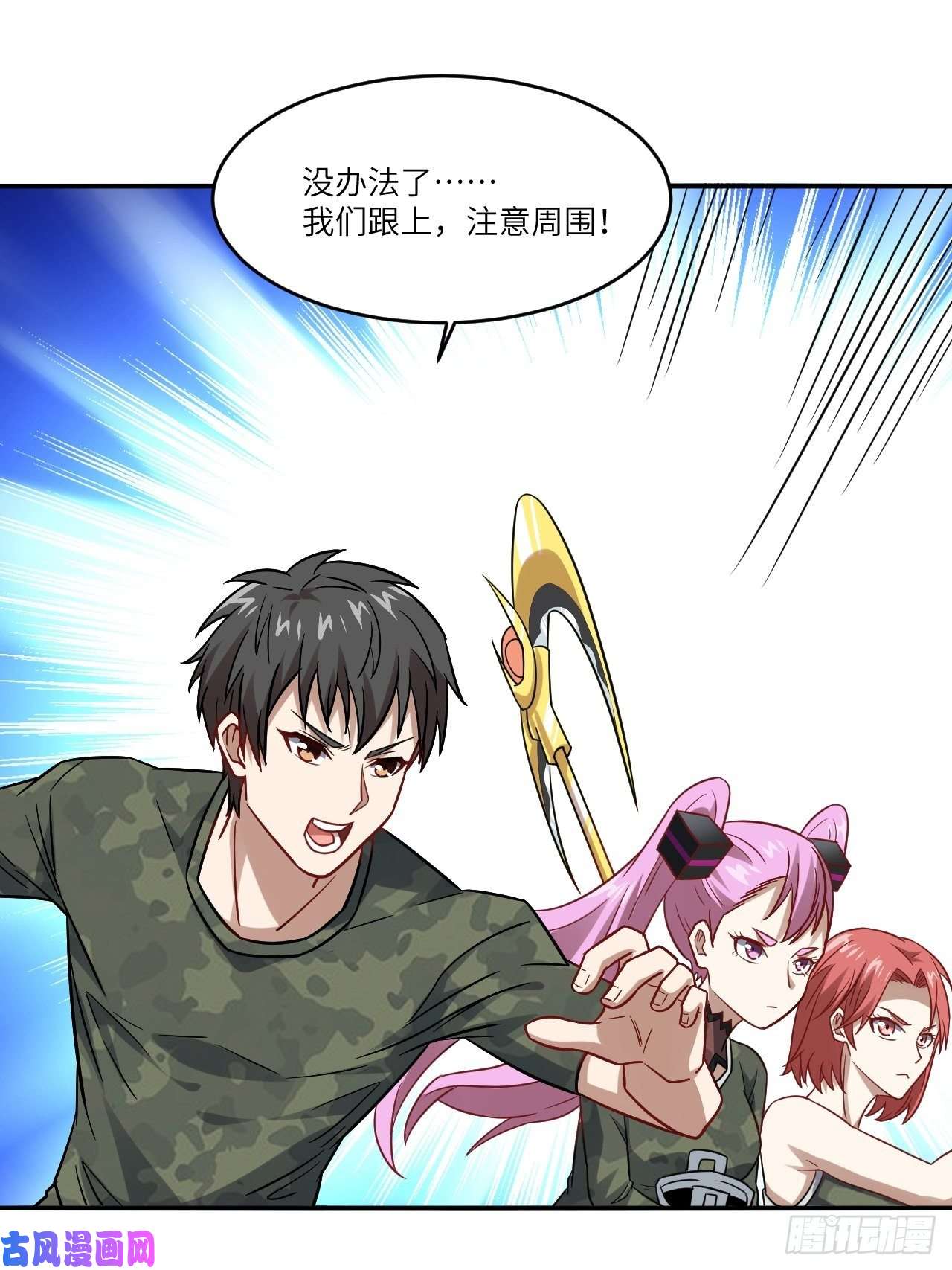 高能来袭077荒村祭坛