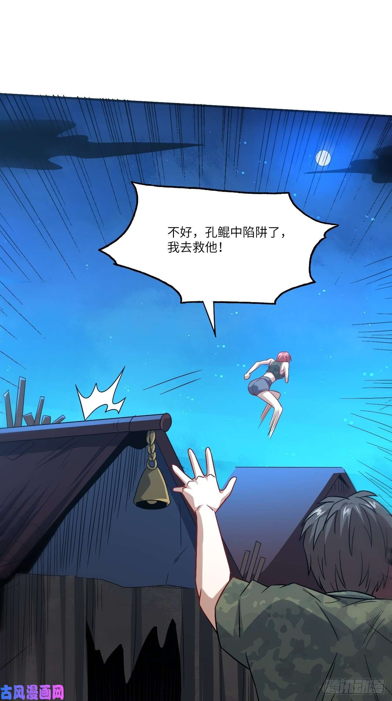 高能来袭077荒村祭坛