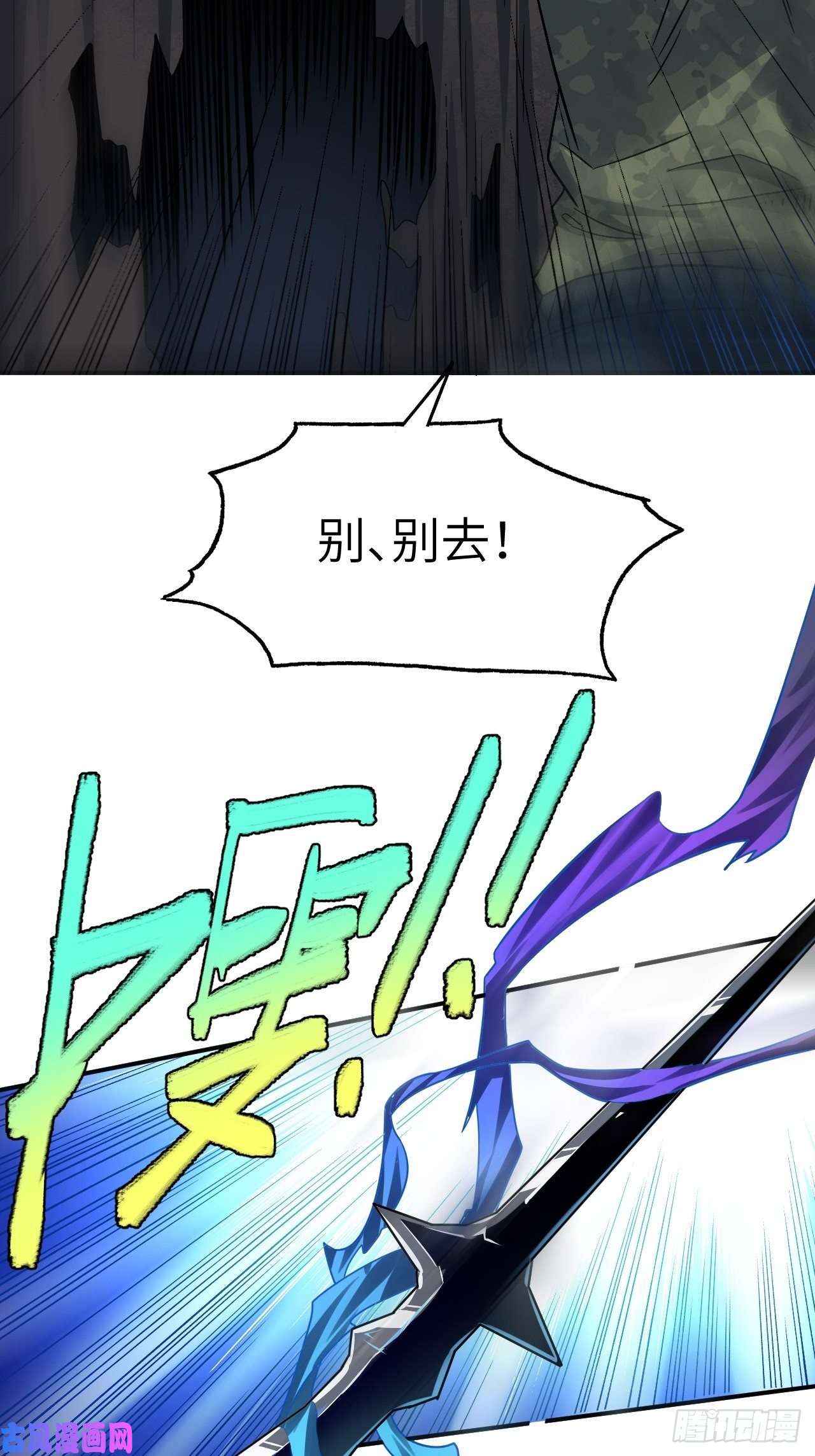 高能来袭077荒村祭坛