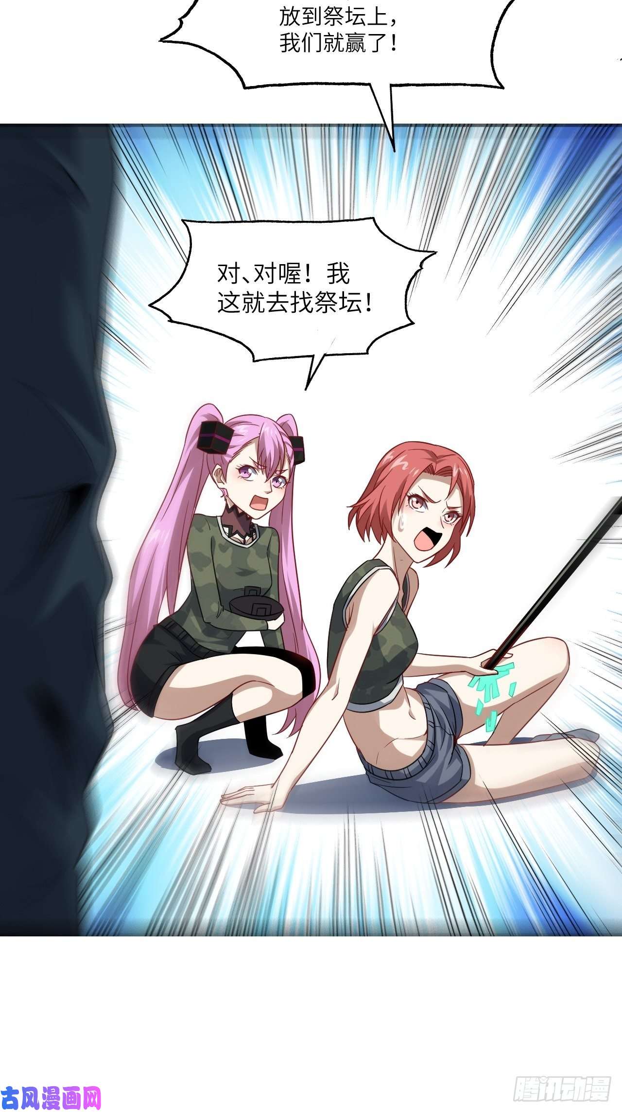 高能来袭077荒村祭坛