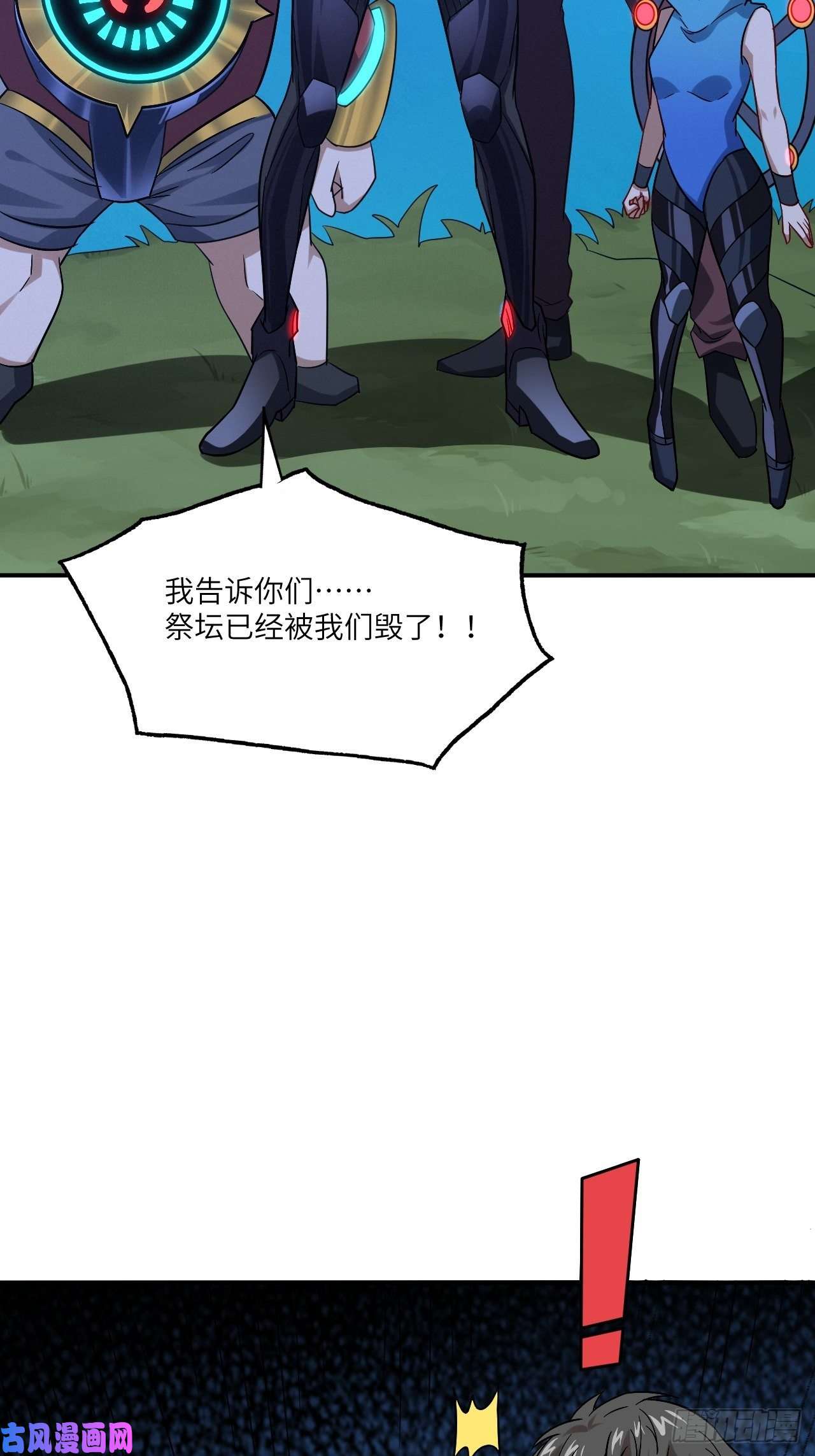 高能来袭077荒村祭坛