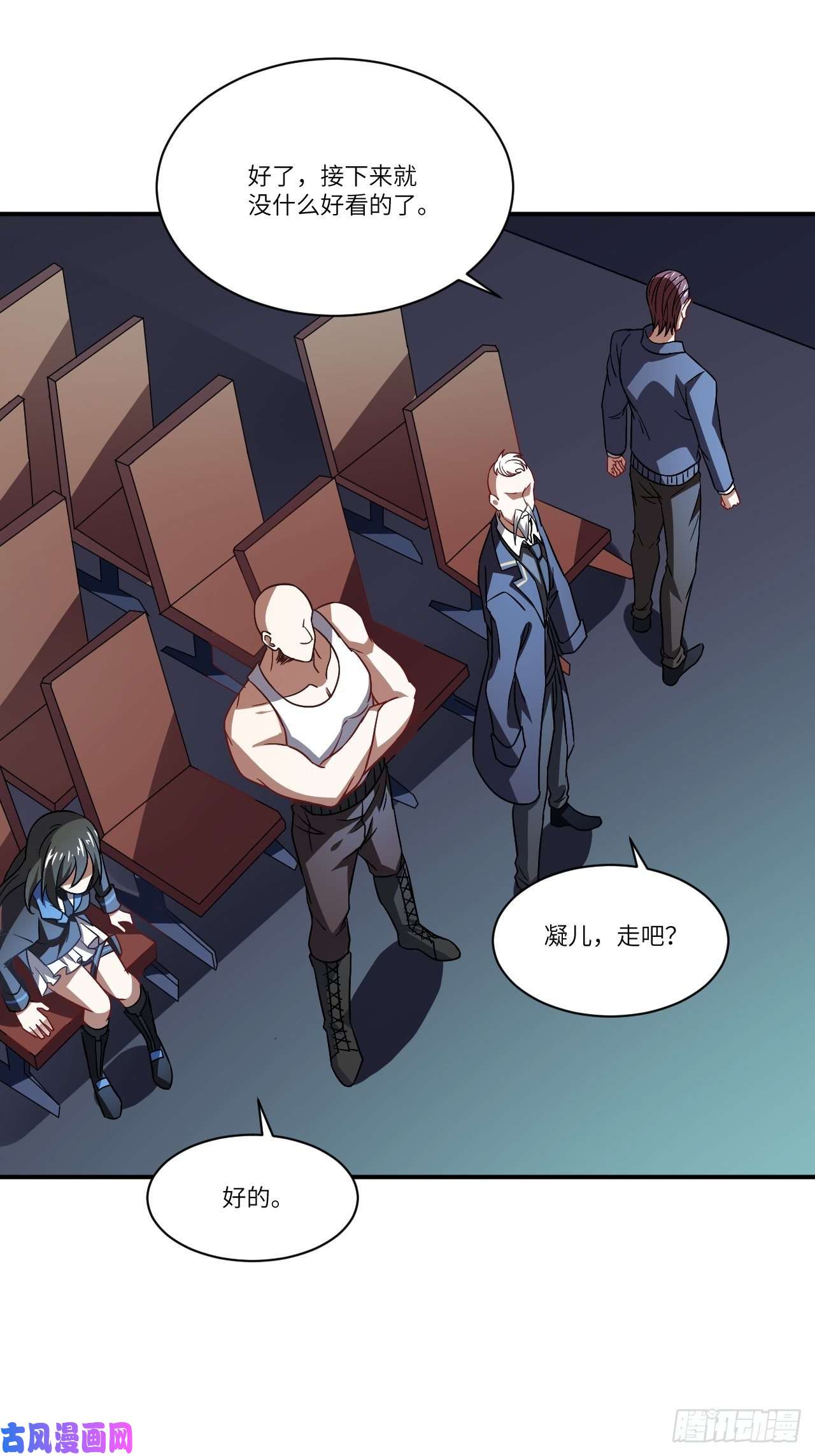 高能来袭079 触发福利任务