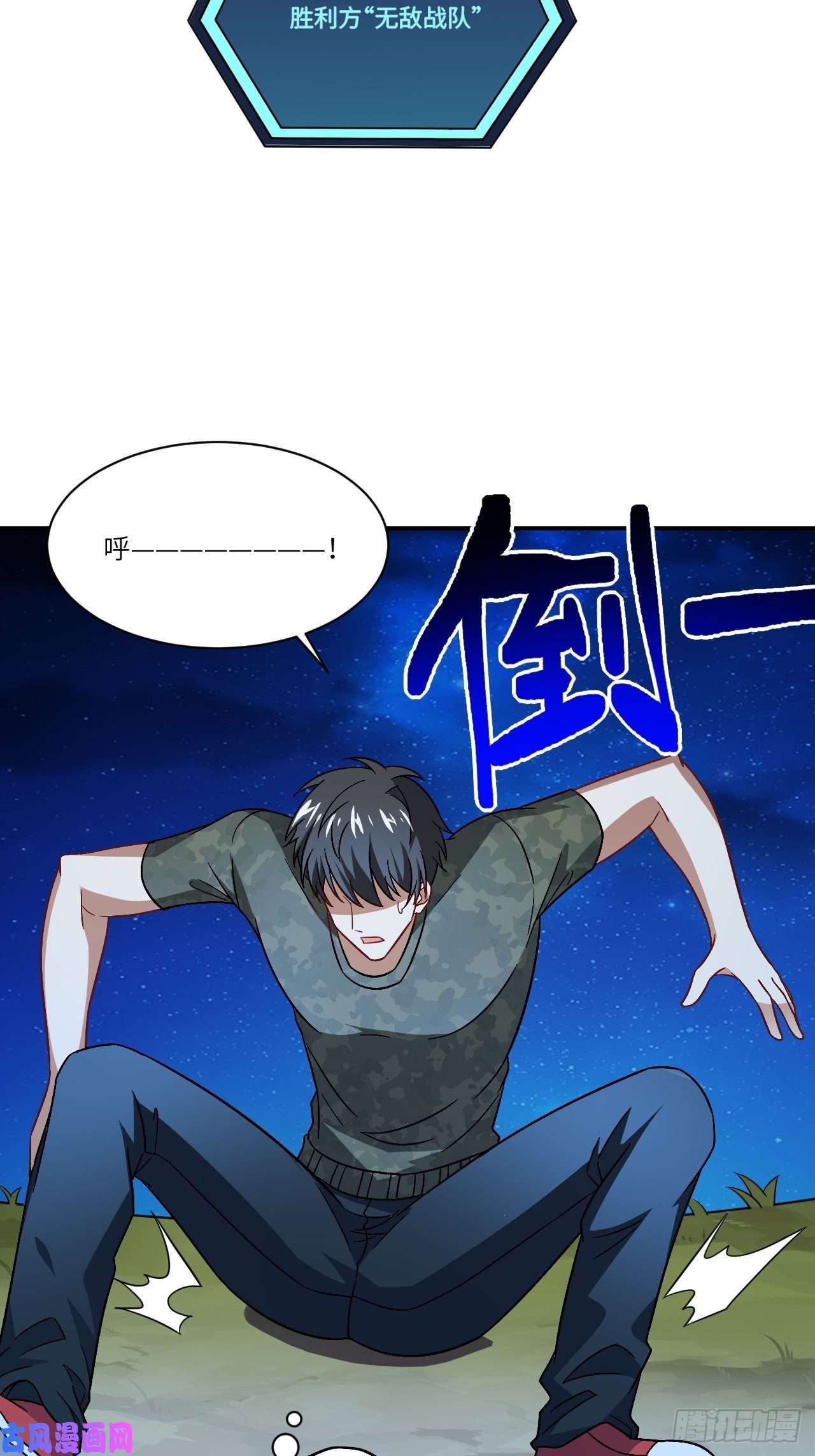 高能来袭079 触发福利任务